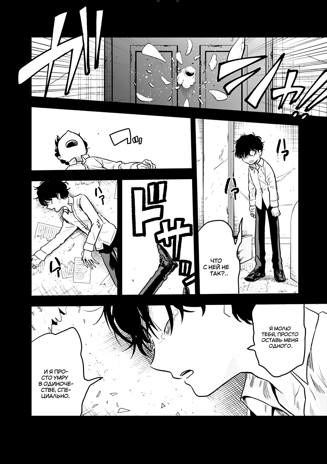 Манга Смертоносный герцог и его черная горничная - Глава 43 Страница 10