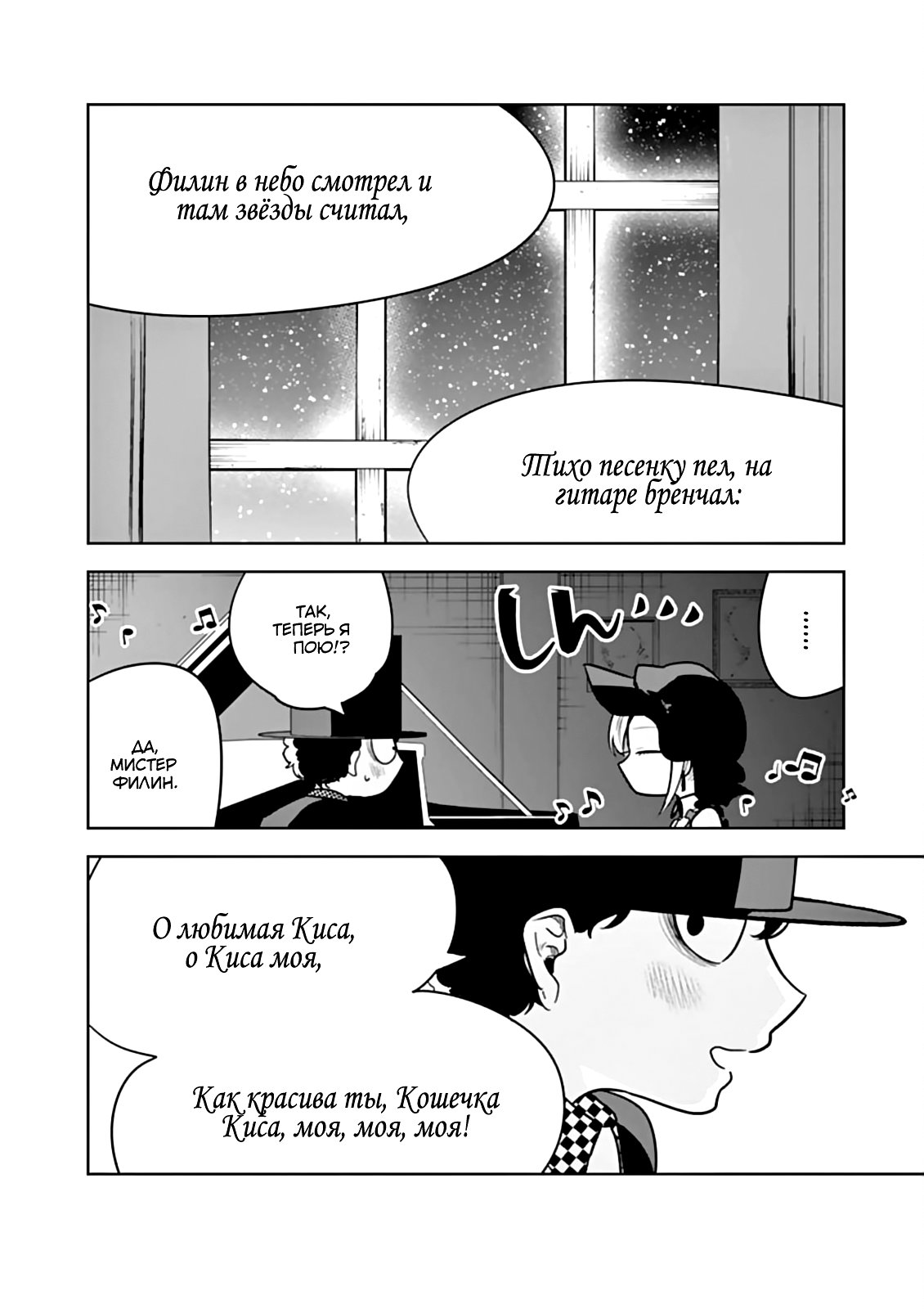 Манга Смертоносный герцог и его черная горничная - Глава 41 Страница 6