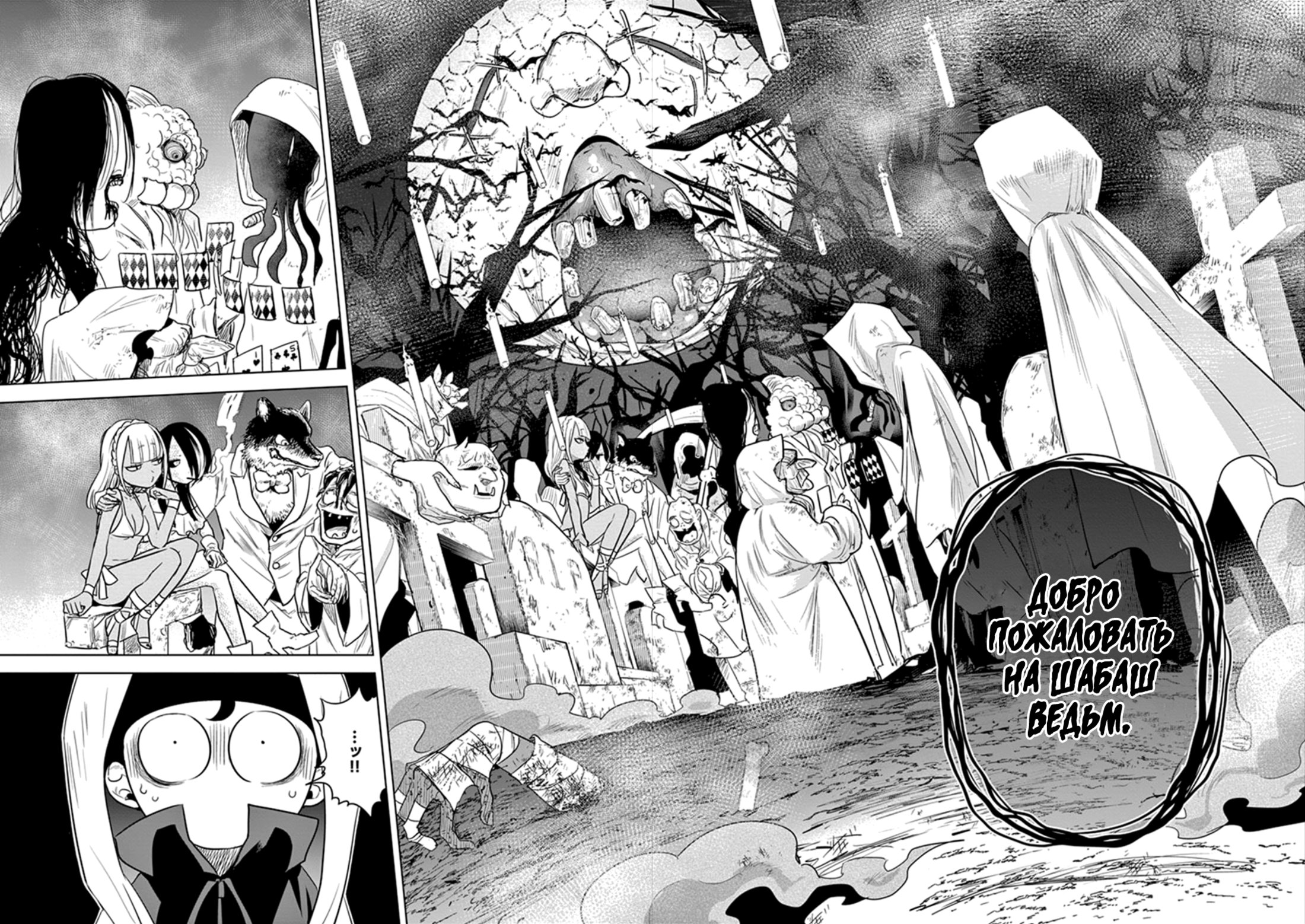 Манга Смертоносный герцог и его черная горничная - Глава 38 Страница 8