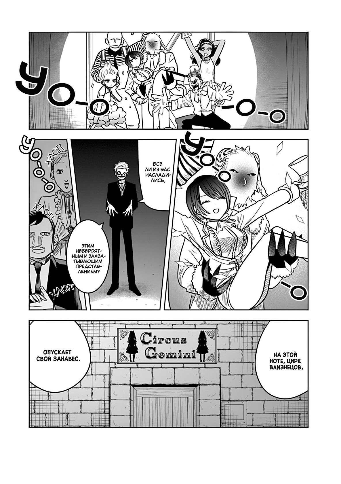 Манга Смертоносный герцог и его черная горничная - Глава 70 Страница 5