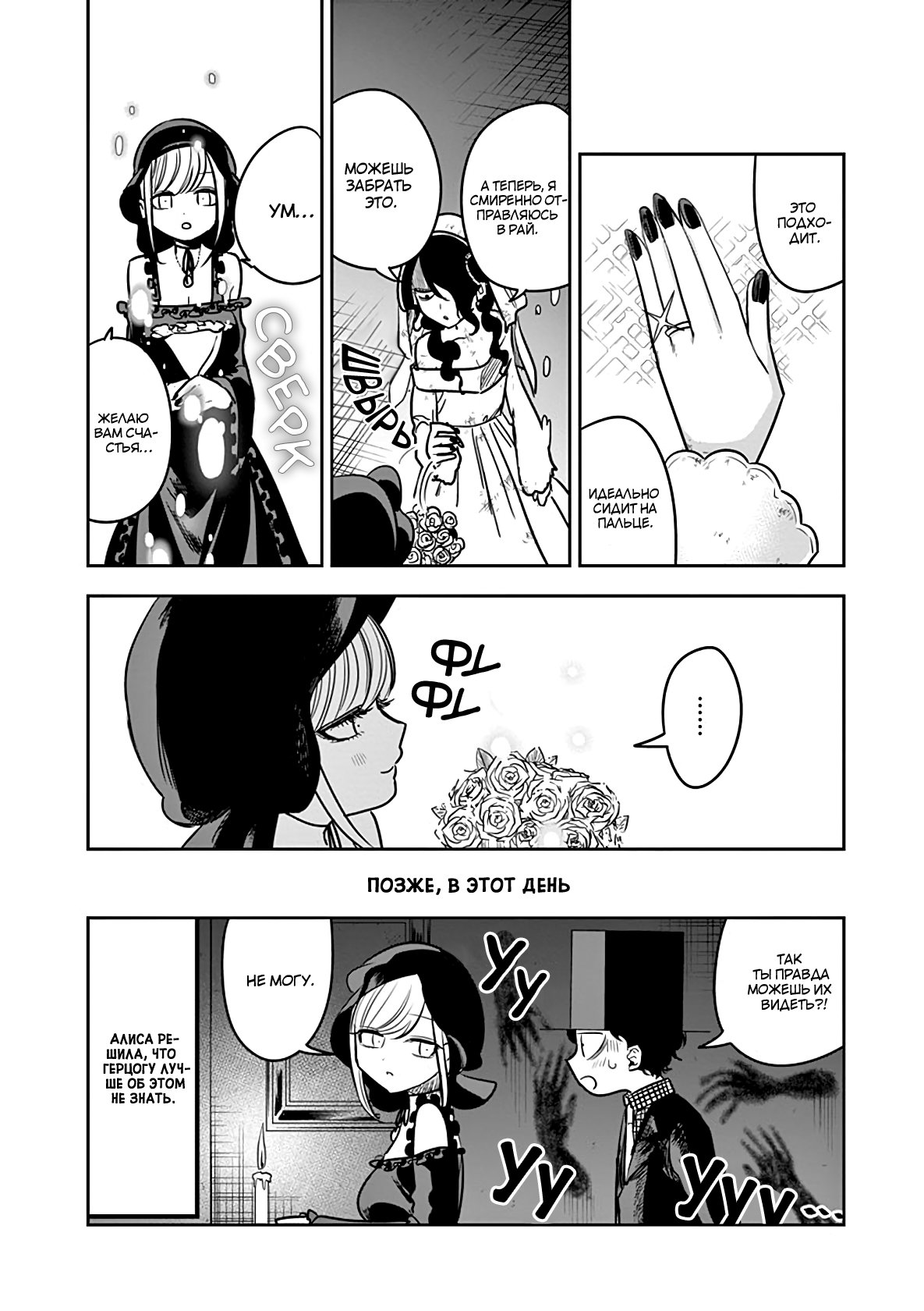 Манга Смертоносный герцог и его черная горничная - Глава 71 Страница 10