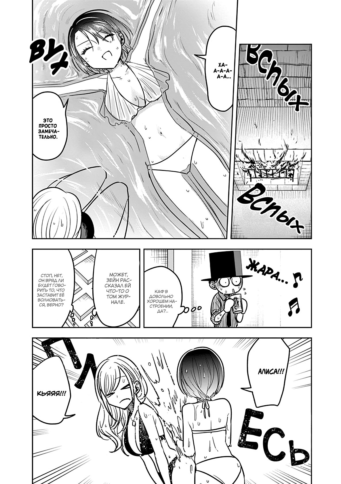 Манга Смертоносный герцог и его черная горничная - Глава 73 Страница 6