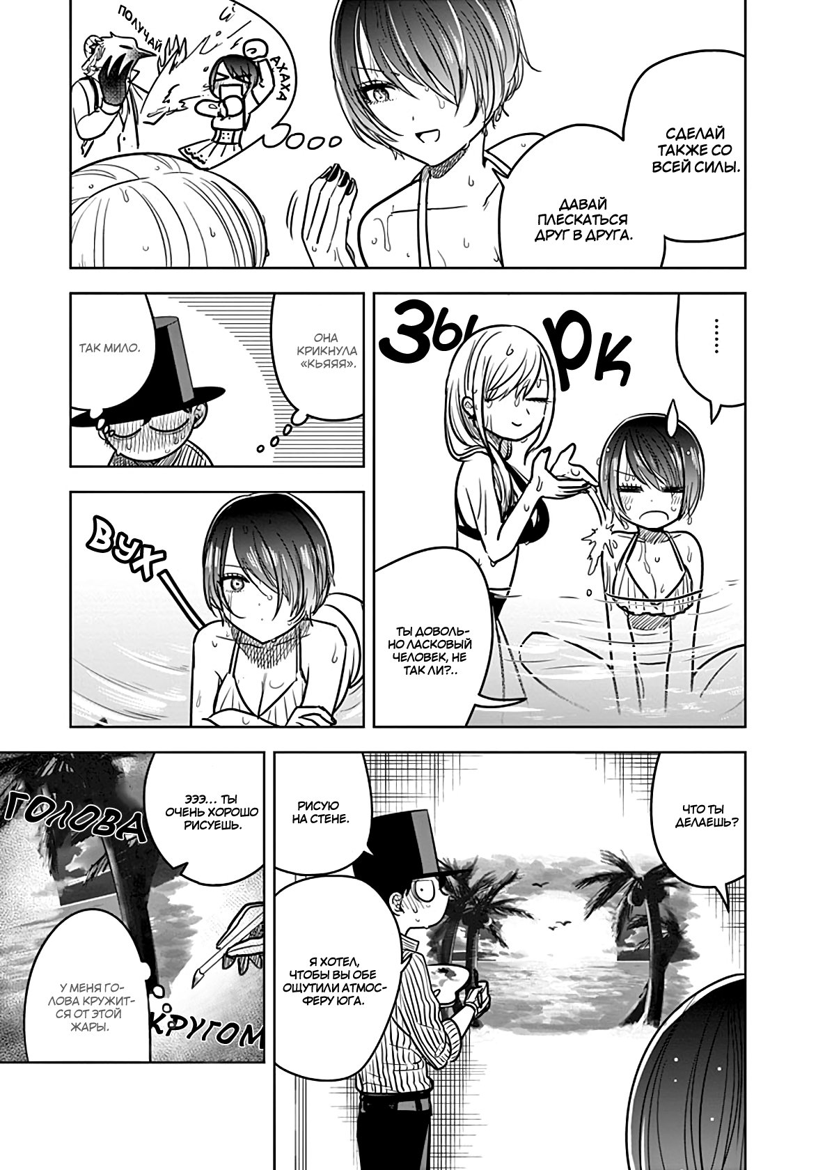 Манга Смертоносный герцог и его черная горничная - Глава 73 Страница 7