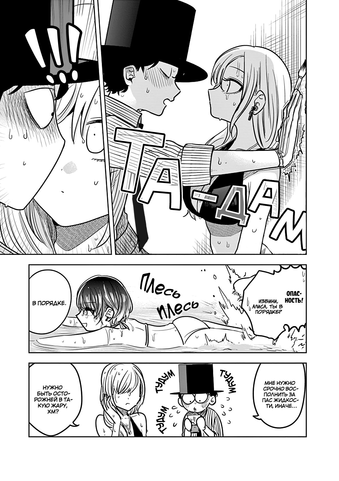 Манга Смертоносный герцог и его черная горничная - Глава 73 Страница 9