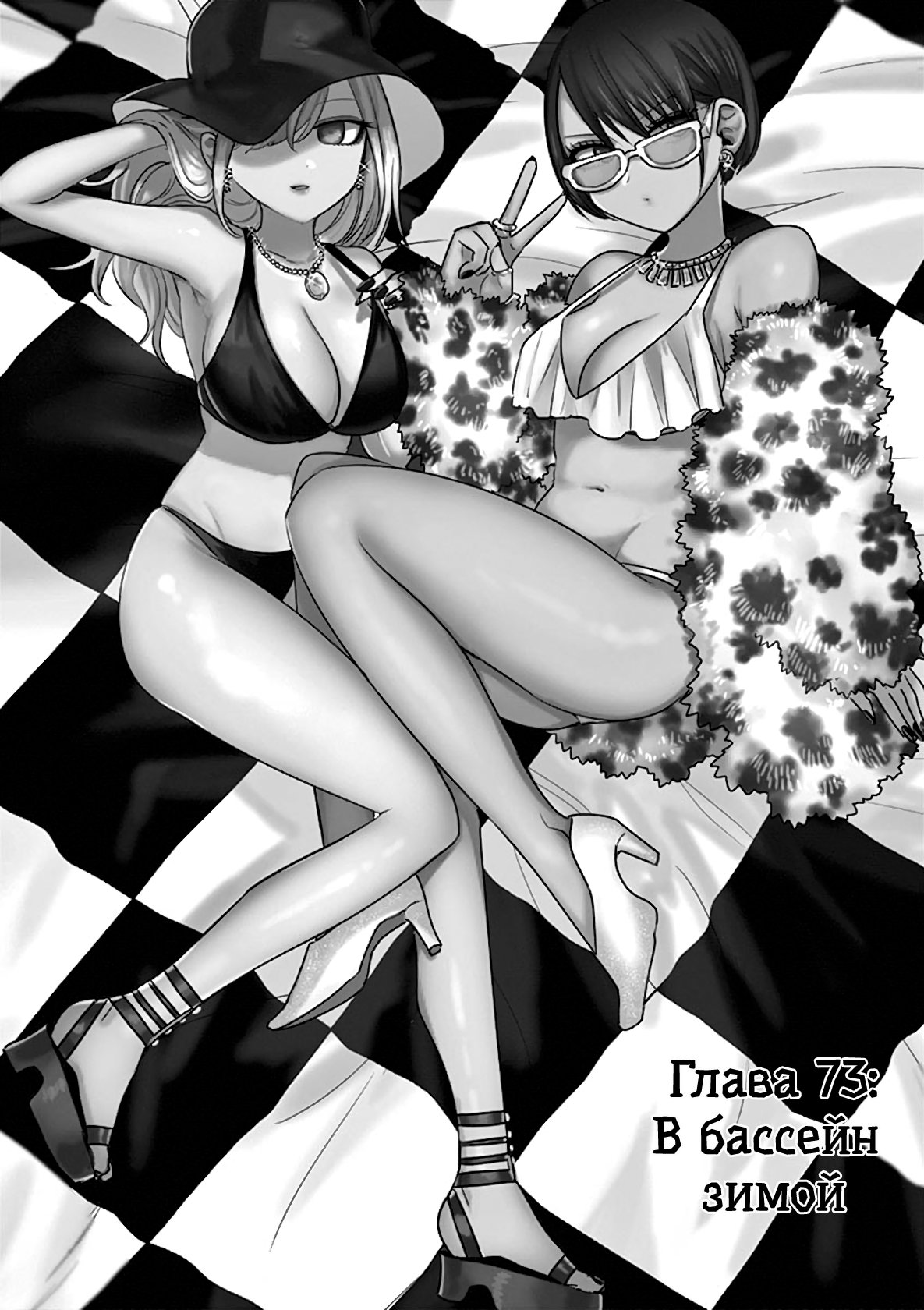 Манга Смертоносный герцог и его черная горничная - Глава 73 Страница 1