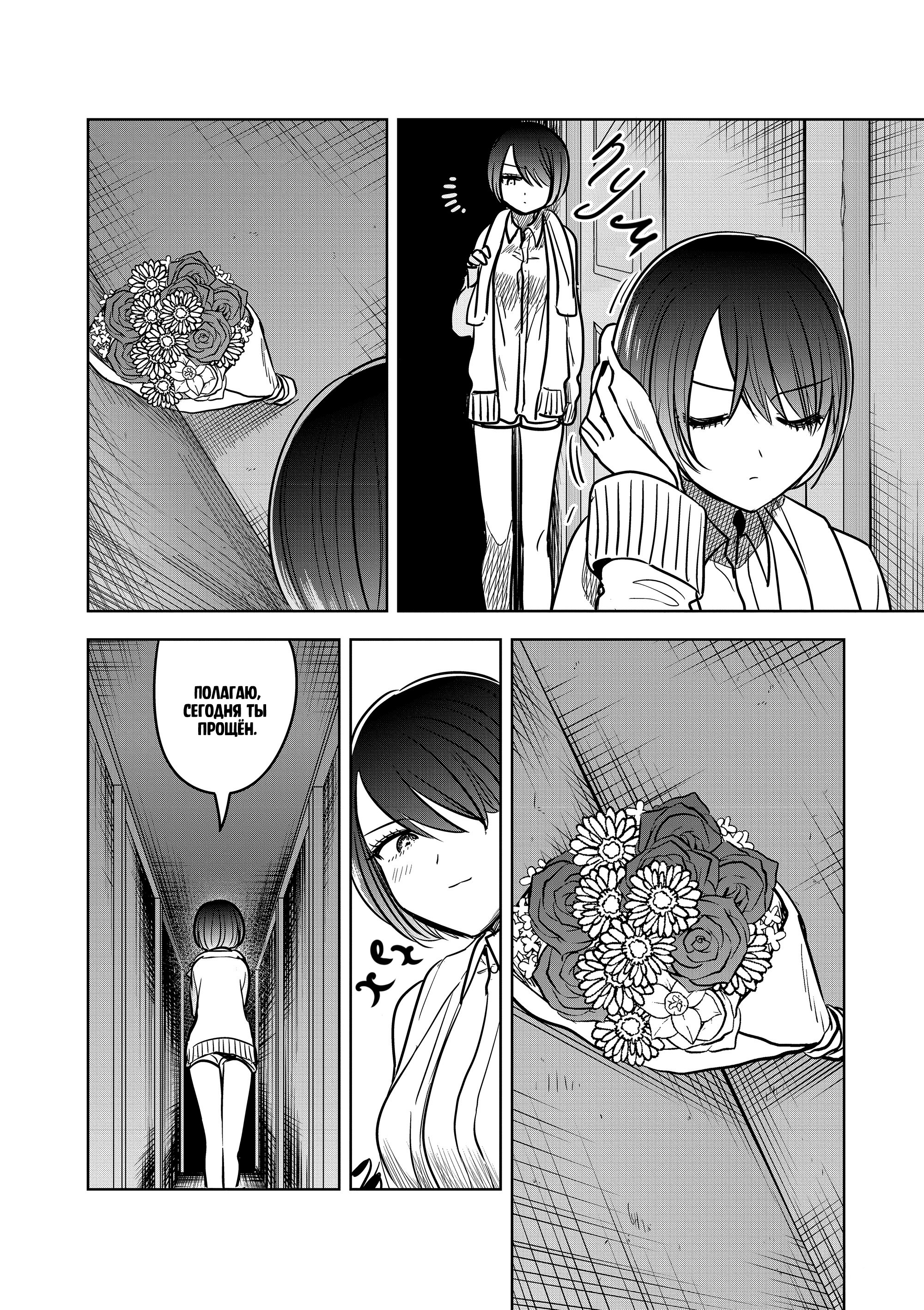 Манга Смертоносный герцог и его черная горничная - Глава 78 Страница 12