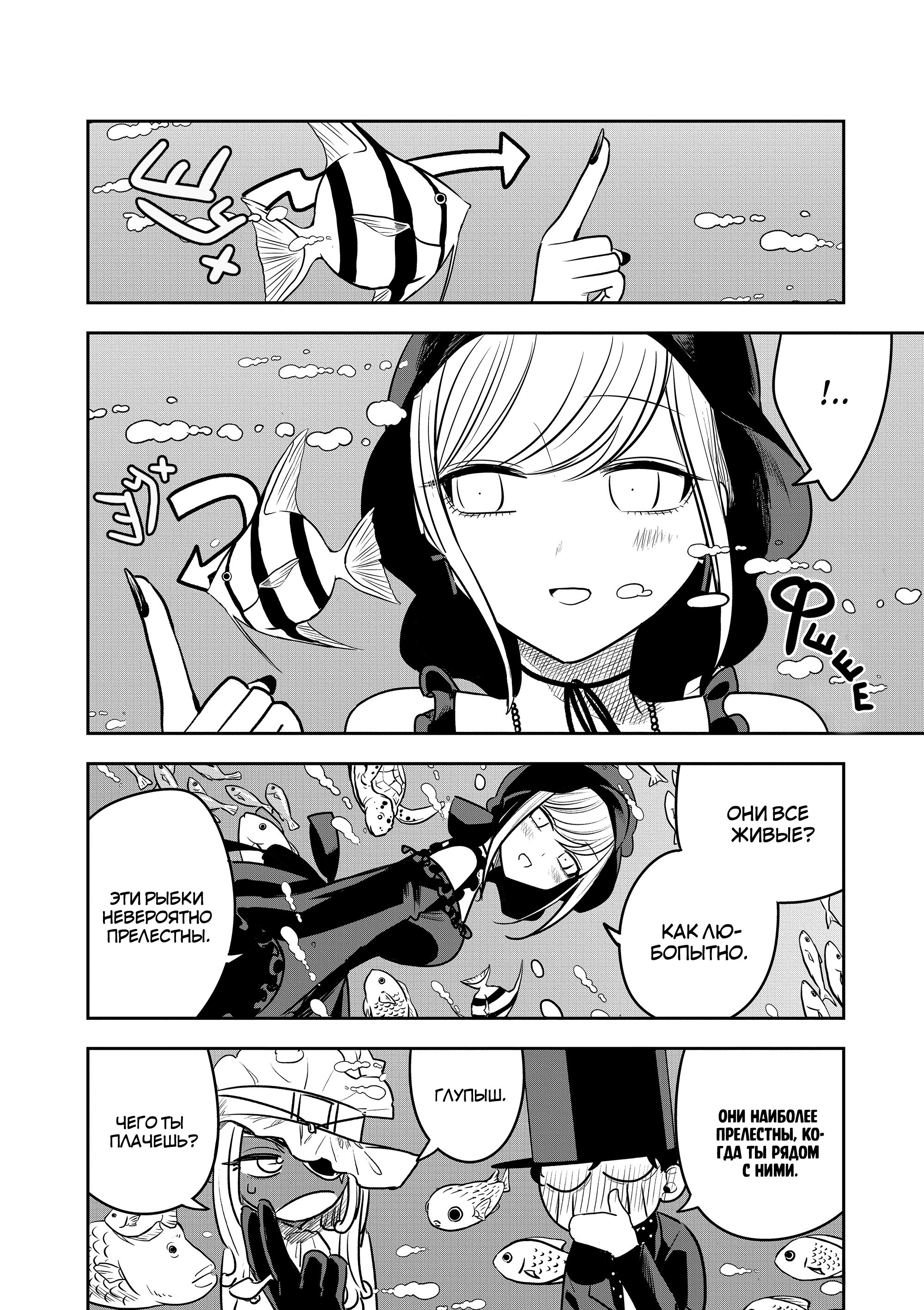 Манга Смертоносный герцог и его черная горничная - Глава 80 Страница 6