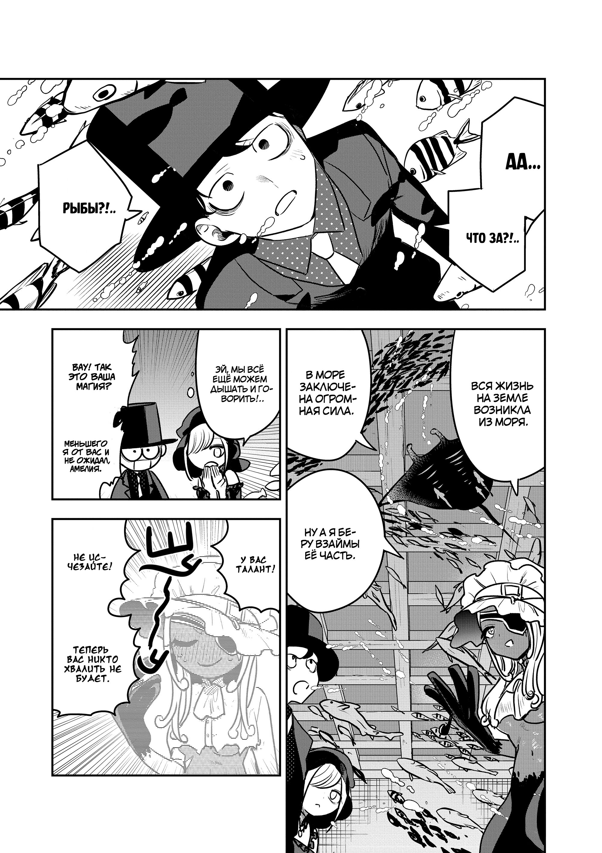 Манга Смертоносный герцог и его черная горничная - Глава 80 Страница 5