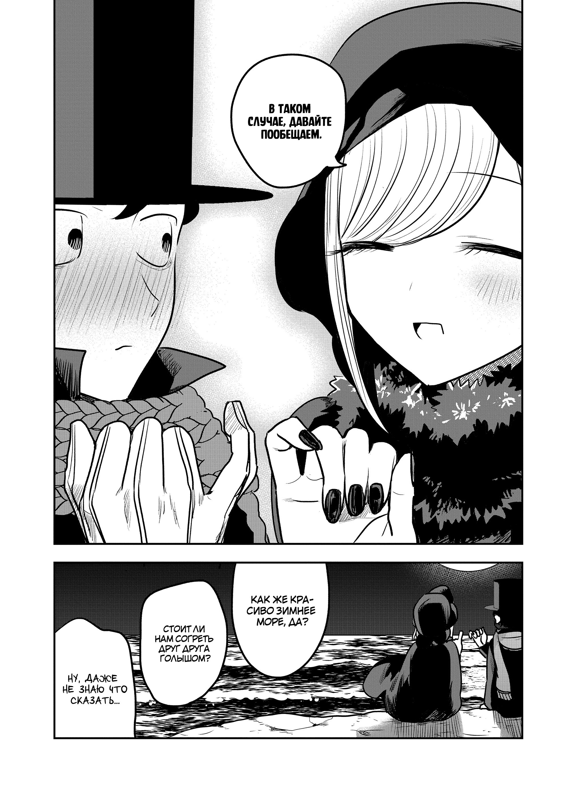 Манга Смертоносный герцог и его черная горничная - Глава 82 Страница 12