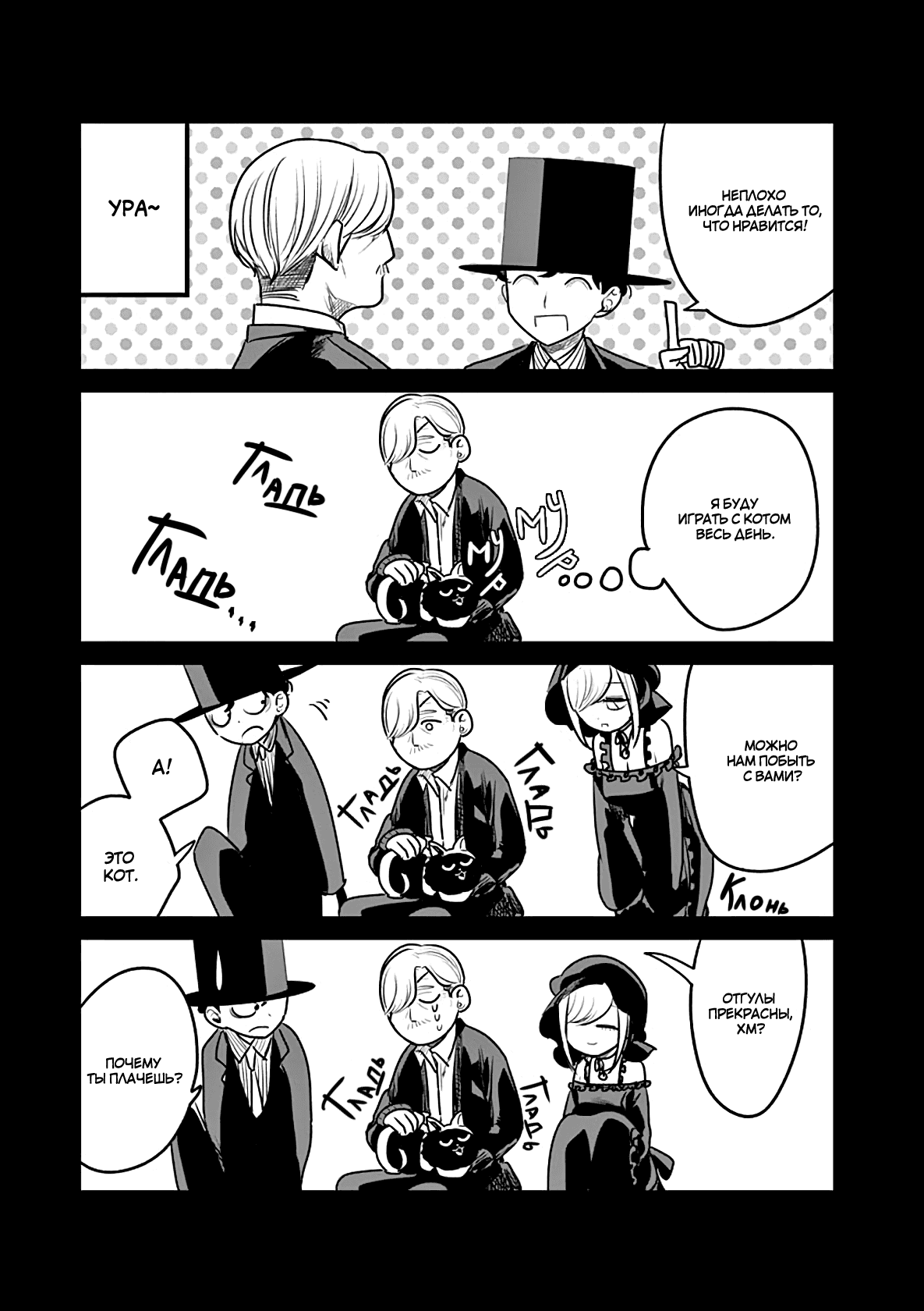 Манга Смертоносный герцог и его черная горничная - Глава 5353 Страница 6