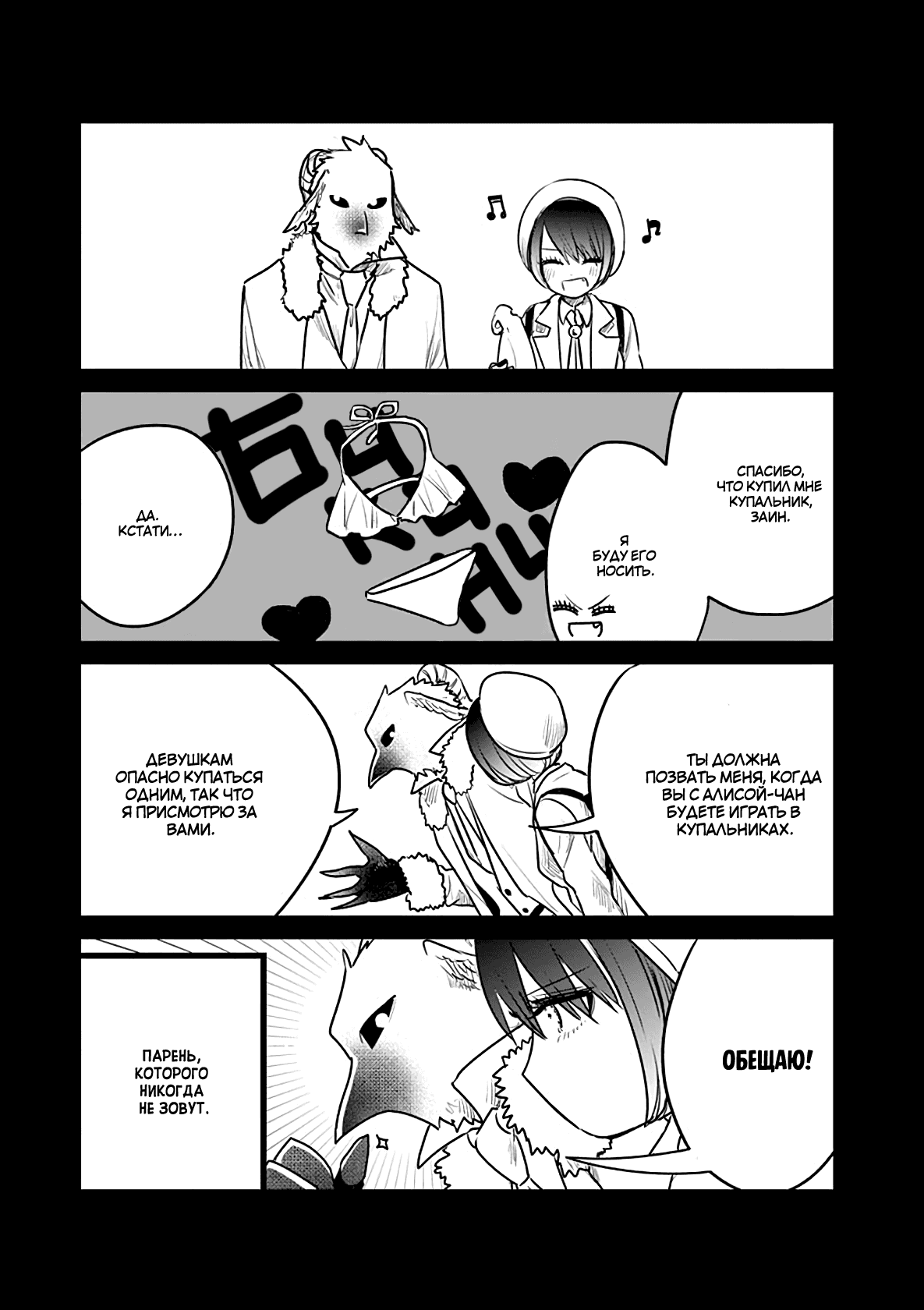 Манга Смертоносный герцог и его черная горничная - Глава 5353 Страница 8