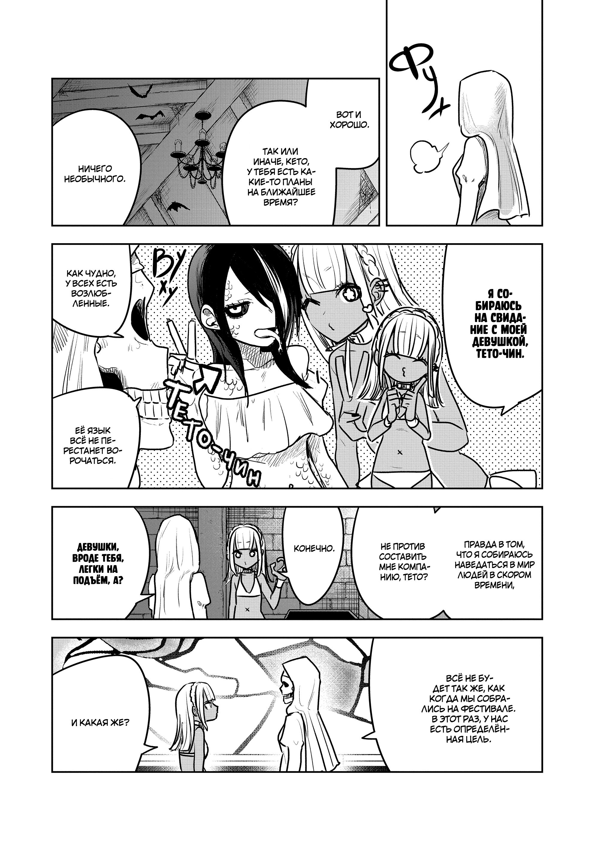 Манга Смертоносный герцог и его черная горничная - Глава 85 Страница 3