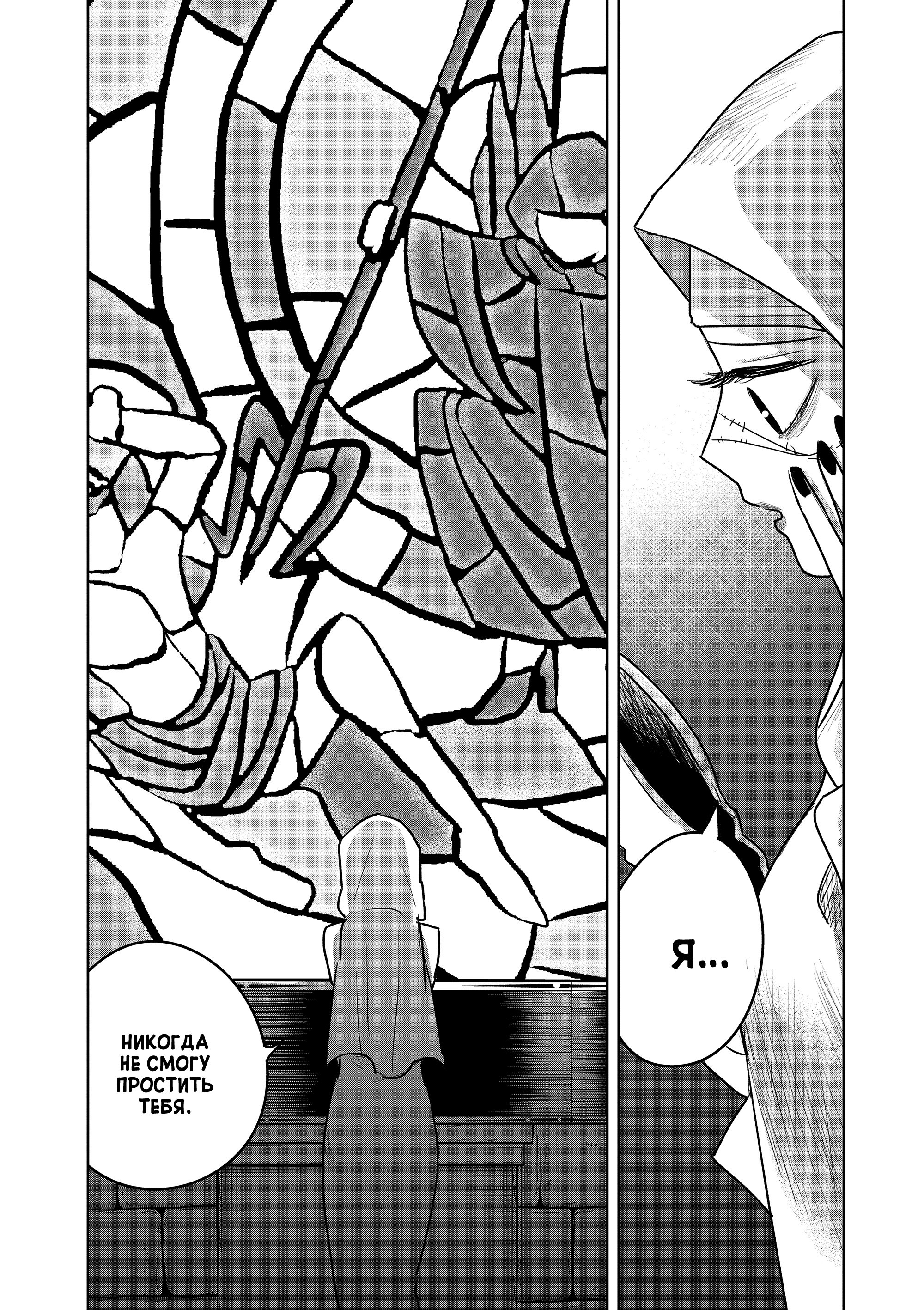 Манга Смертоносный герцог и его черная горничная - Глава 85 Страница 10