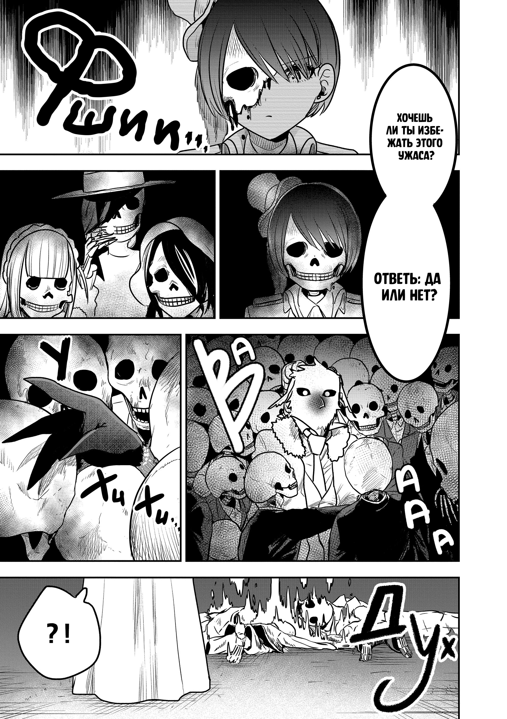 Манга Смертоносный герцог и его черная горничная - Глава 89 Страница 7