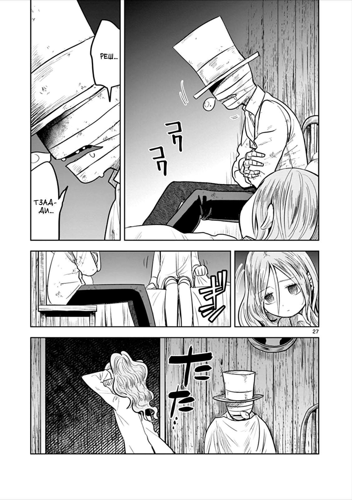 Манга Смертоносный герцог и его черная горничная - Глава 2000 Страница 27