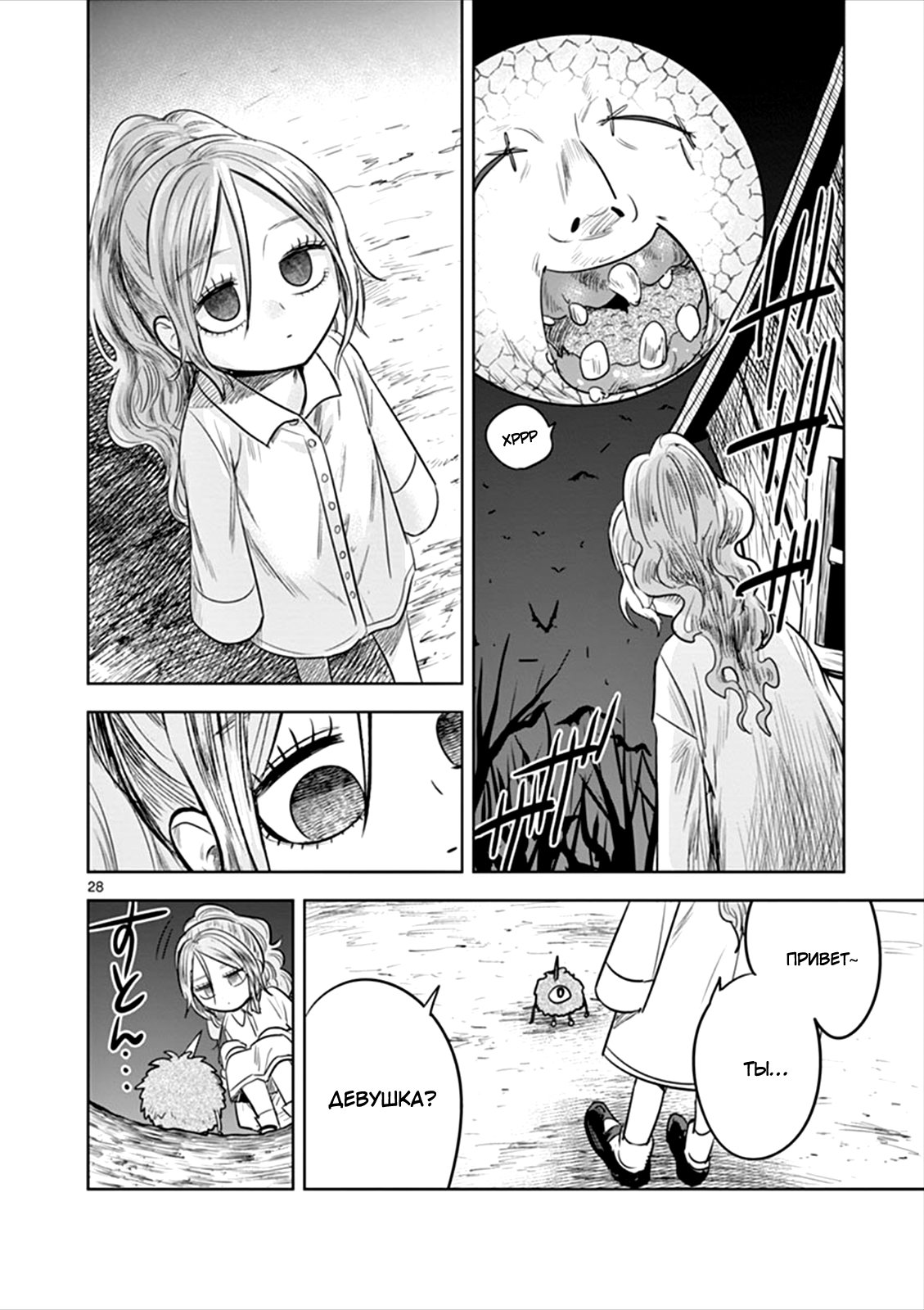 Манга Смертоносный герцог и его черная горничная - Глава 2000 Страница 28