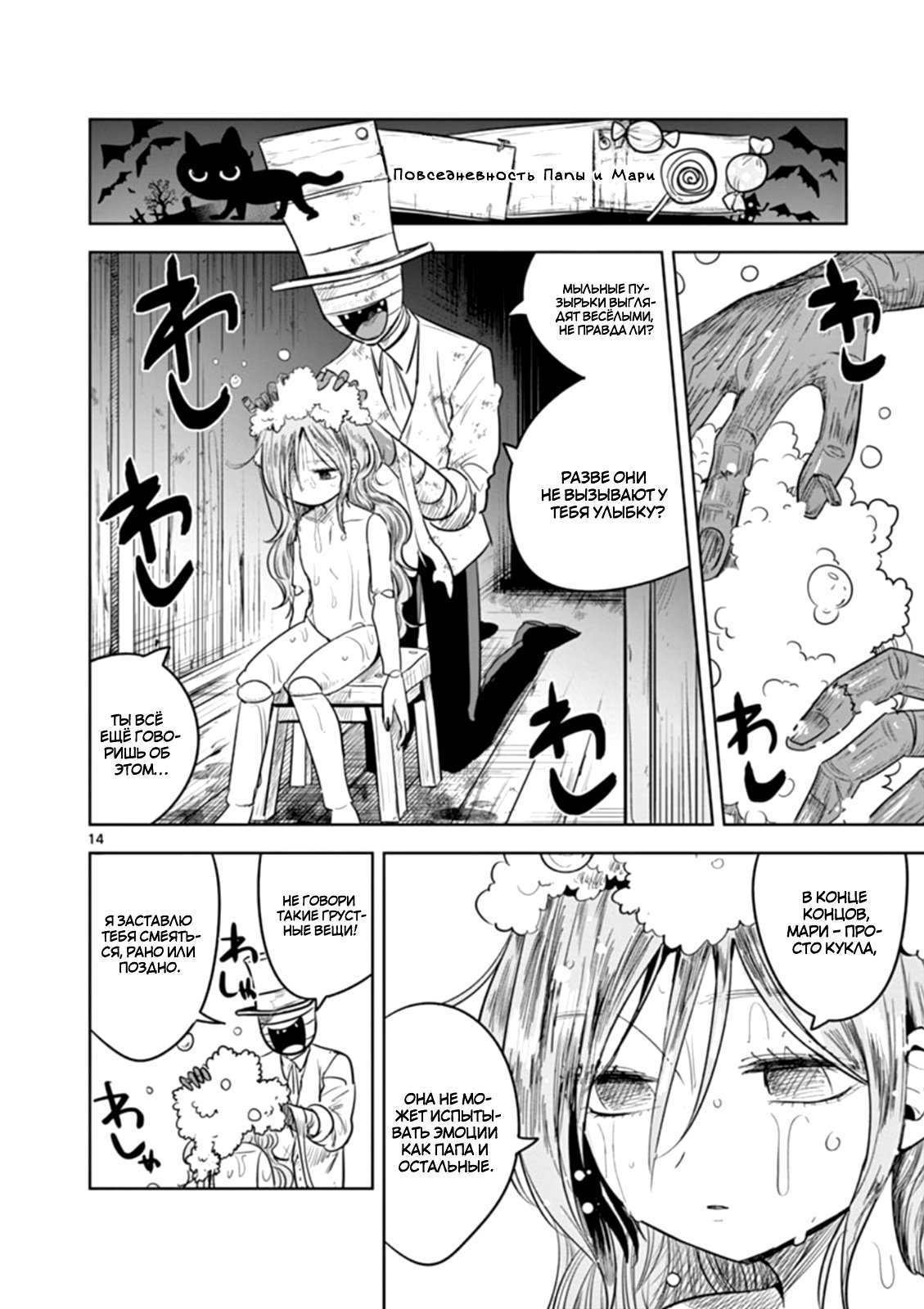 Манга Смертоносный герцог и его черная горничная - Глава 2000 Страница 14