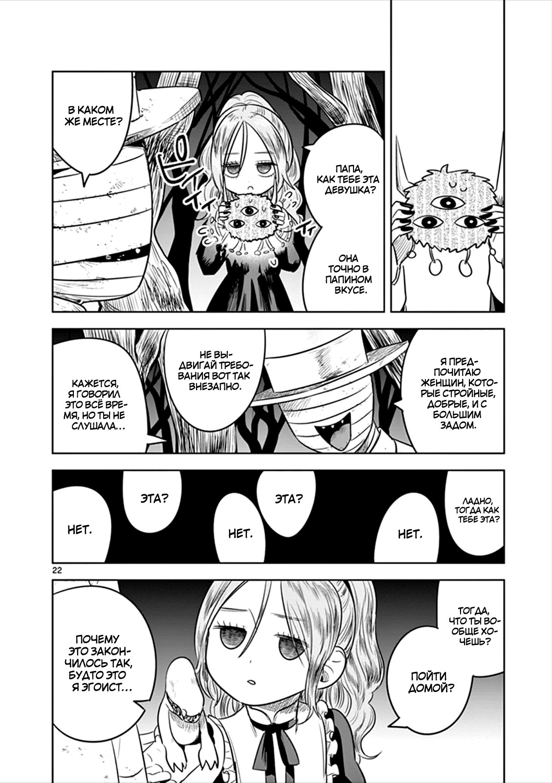 Манга Смертоносный герцог и его черная горничная - Глава 2000 Страница 22