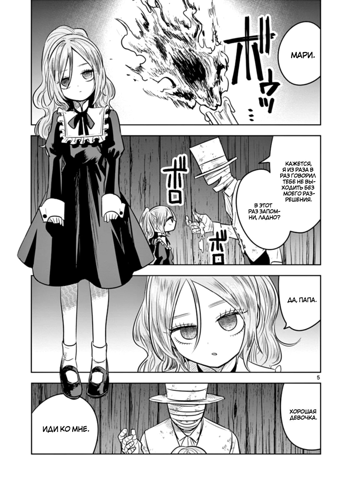 Манга Смертоносный герцог и его черная горничная - Глава 2000 Страница 5