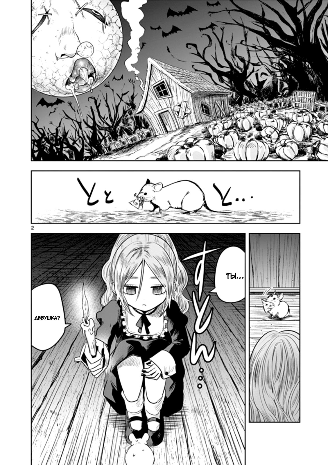 Манга Смертоносный герцог и его черная горничная - Глава 2000 Страница 2