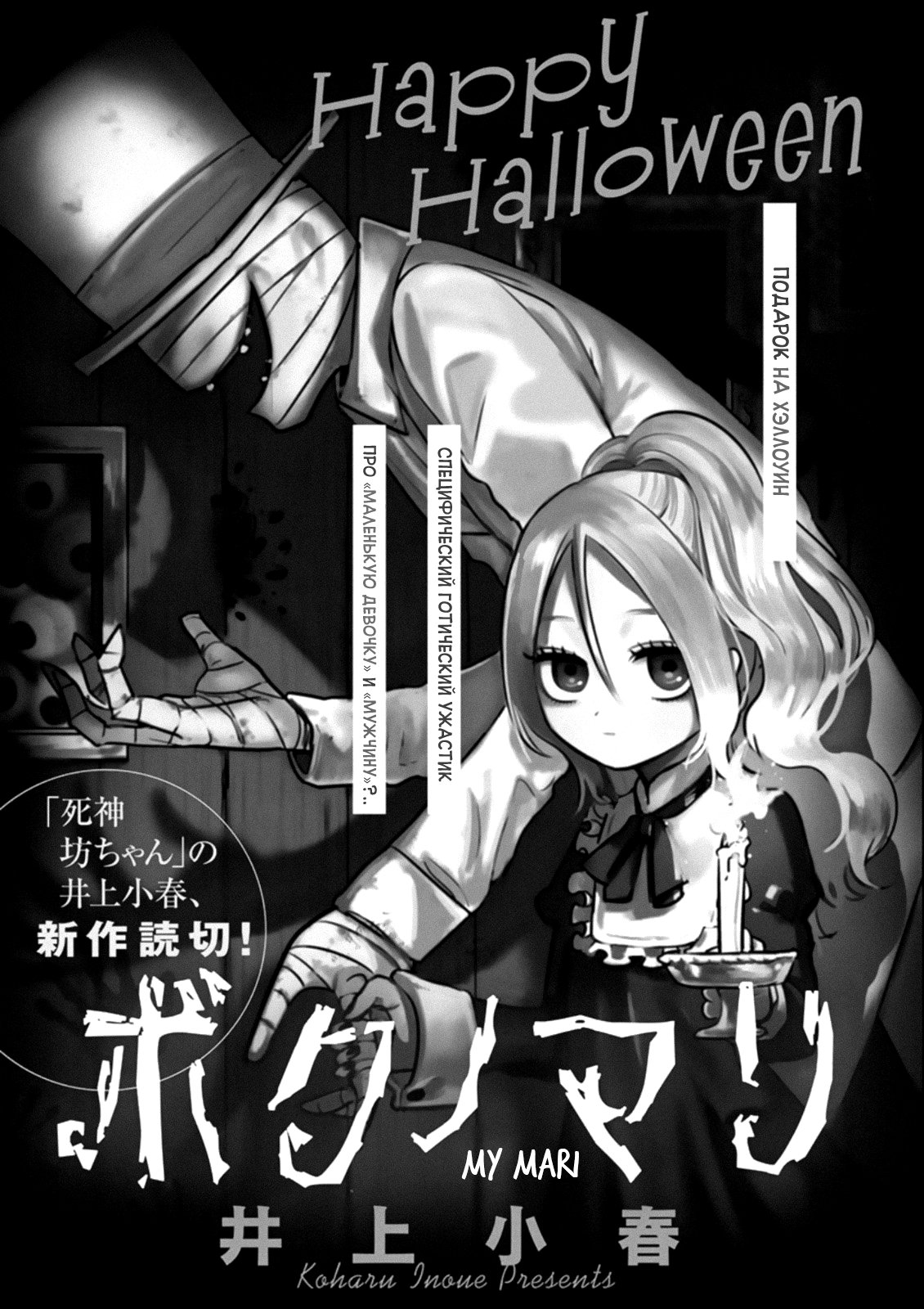 Манга Смертоносный герцог и его черная горничная - Глава 2000 Страница 1