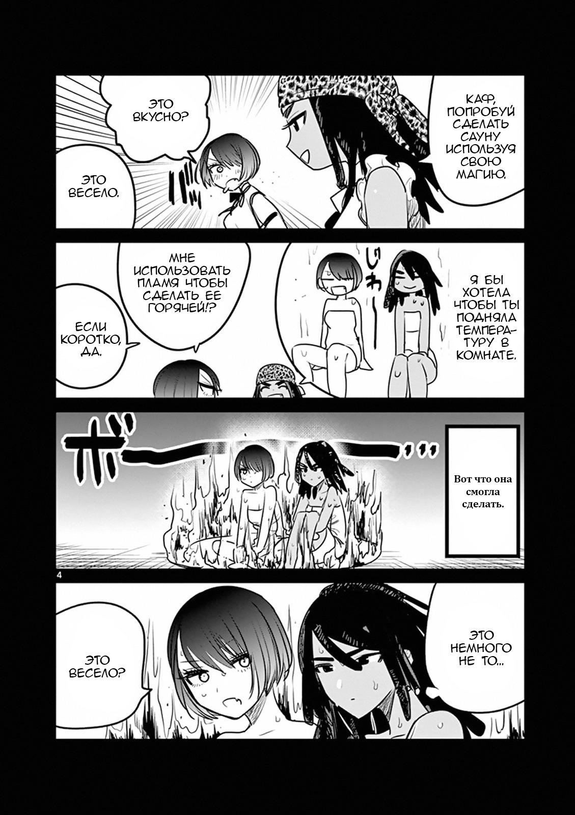 Манга Смертоносный герцог и его черная горничная - Глава 110.5 Страница 6