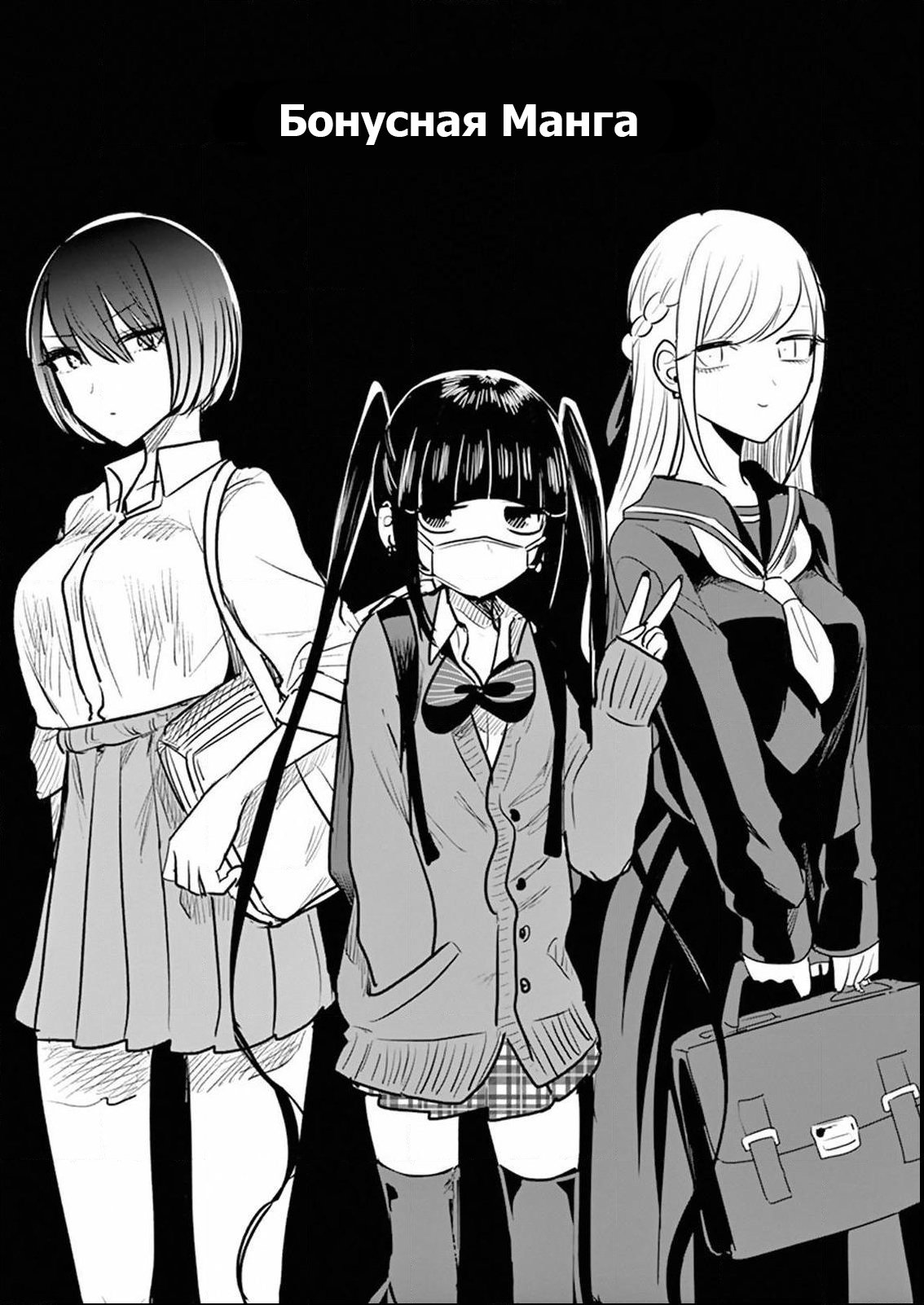 Манга Смертоносный герцог и его черная горничная - Глава 110.5 Страница 3