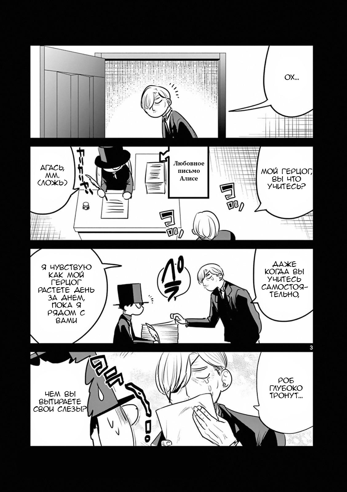 Манга Смертоносный герцог и его черная горничная - Глава 110.5 Страница 5