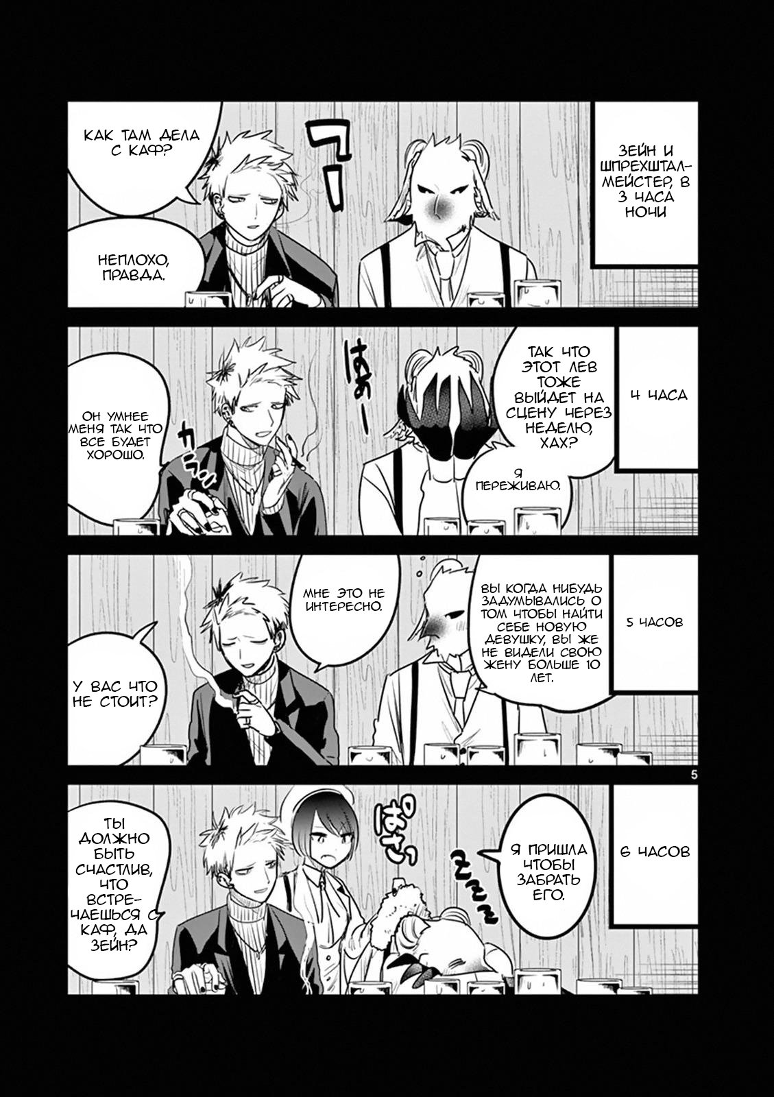 Манга Смертоносный герцог и его черная горничная - Глава 110.5 Страница 7