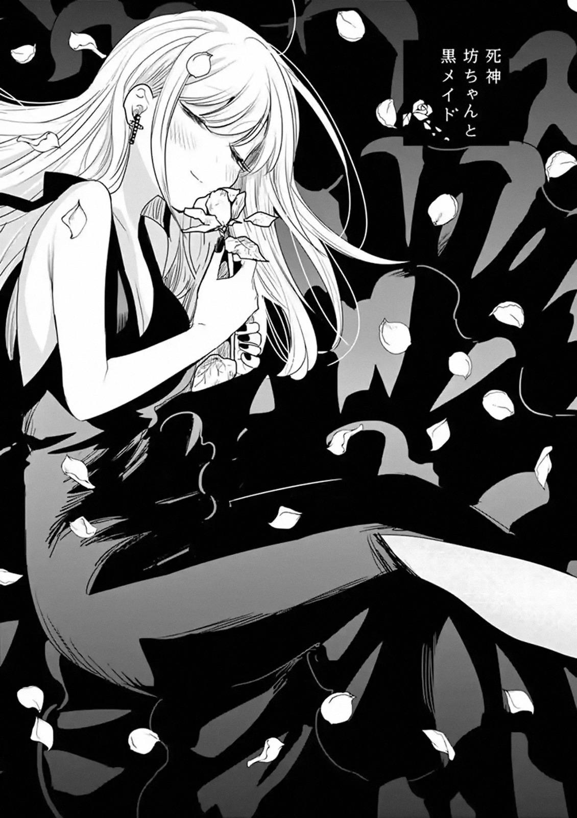 Манга Смертоносный герцог и его черная горничная - Глава 110 Страница 1