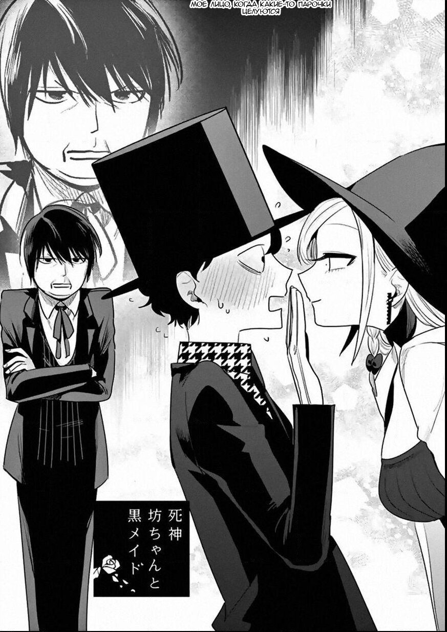 Манга Смертоносный герцог и его черная горничная - Глава 105 Страница 1