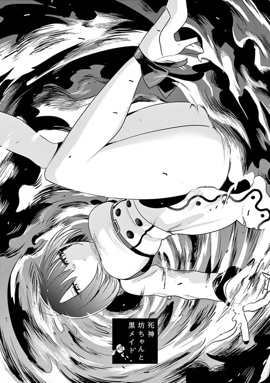 Манга Смертоносный герцог и его черная горничная - Глава 101 Страница 1