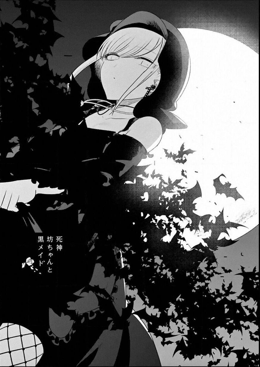 Манга Смертоносный герцог и его черная горничная - Глава 96 Страница 1