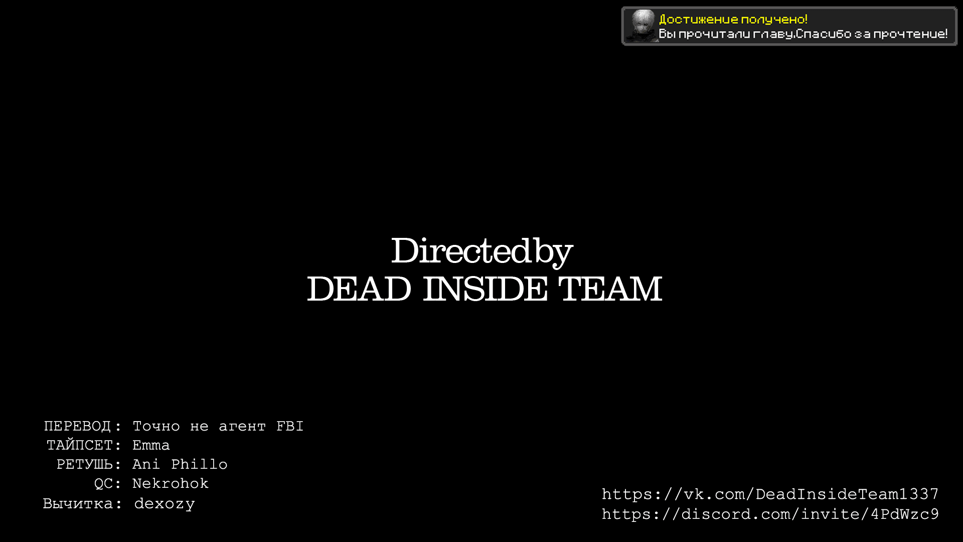 Манга Смертоносный герцог и его черная горничная - Глава 93 Страница 12