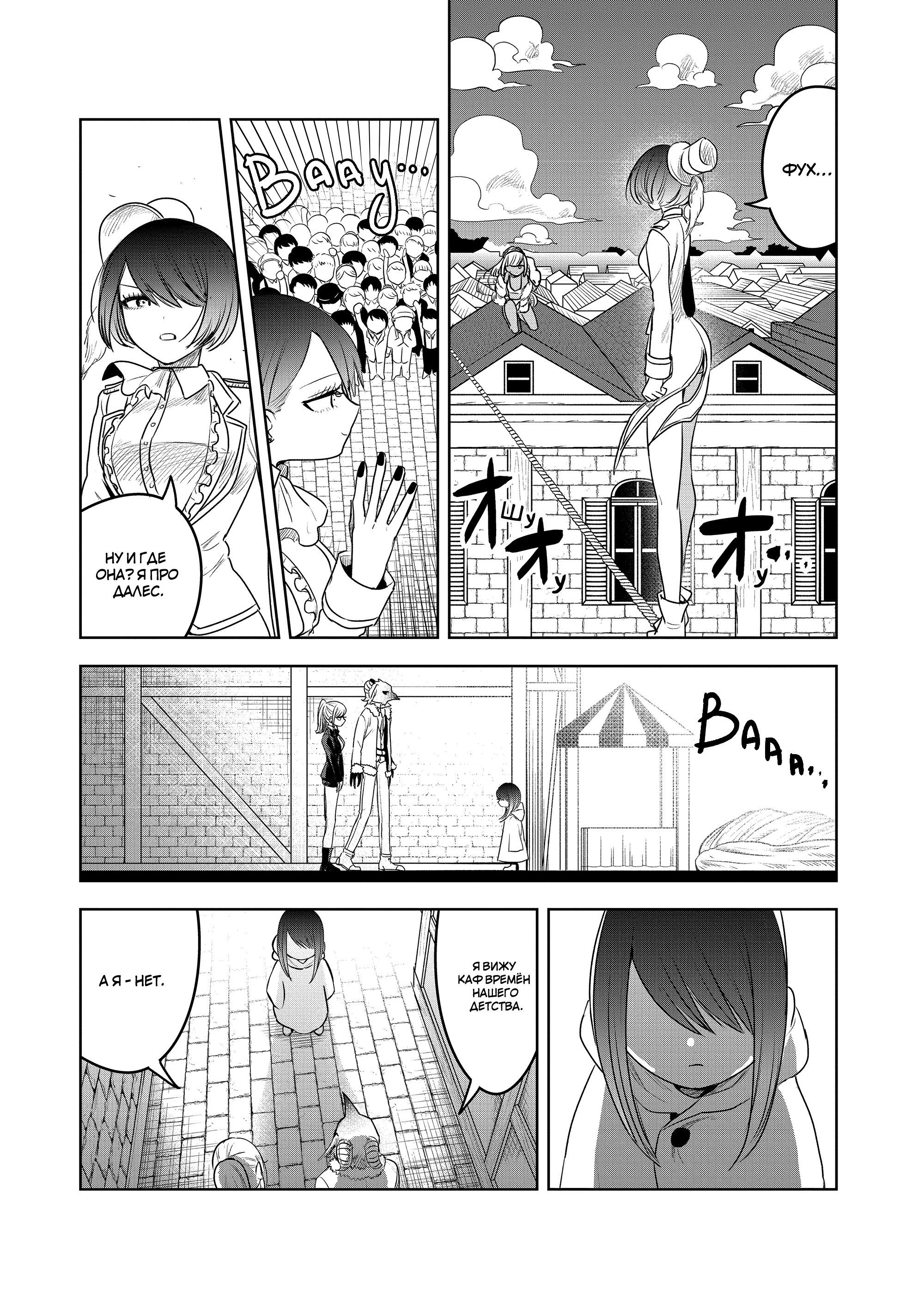 Манга Смертоносный герцог и его черная горничная - Глава 92 Страница 5