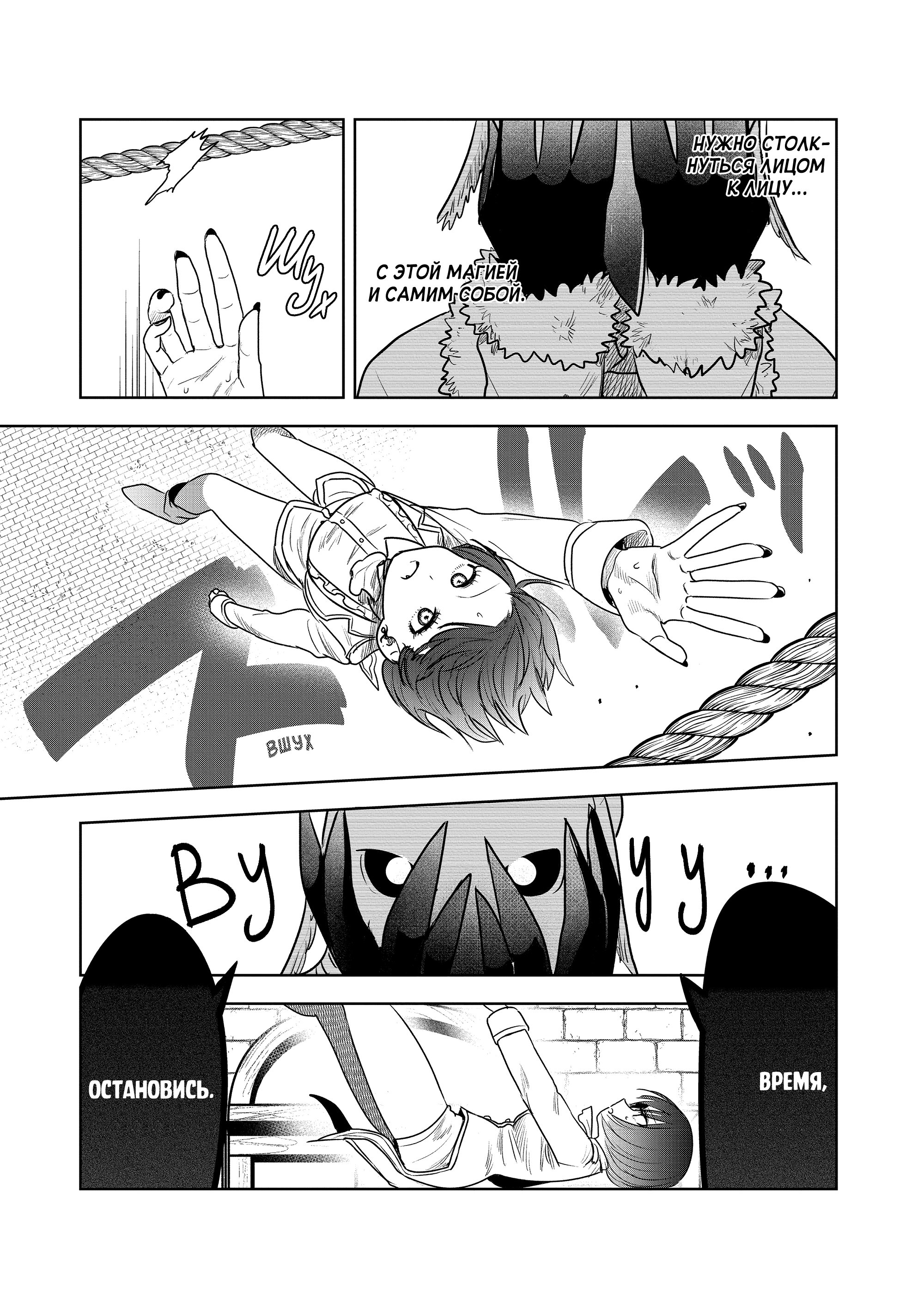 Манга Смертоносный герцог и его черная горничная - Глава 92 Страница 11