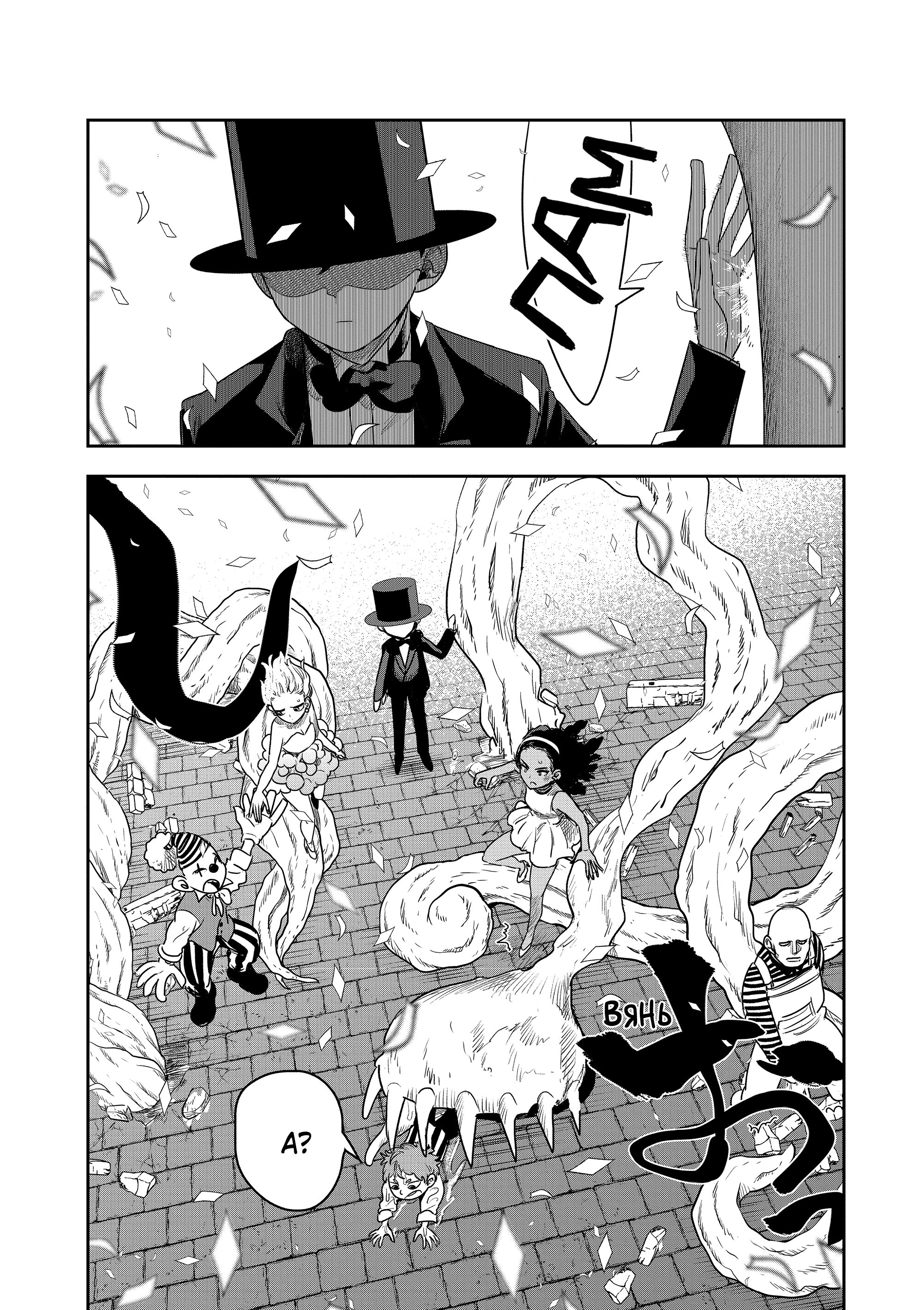 Манга Смертоносный герцог и его черная горничная - Глава 91 Страница 8