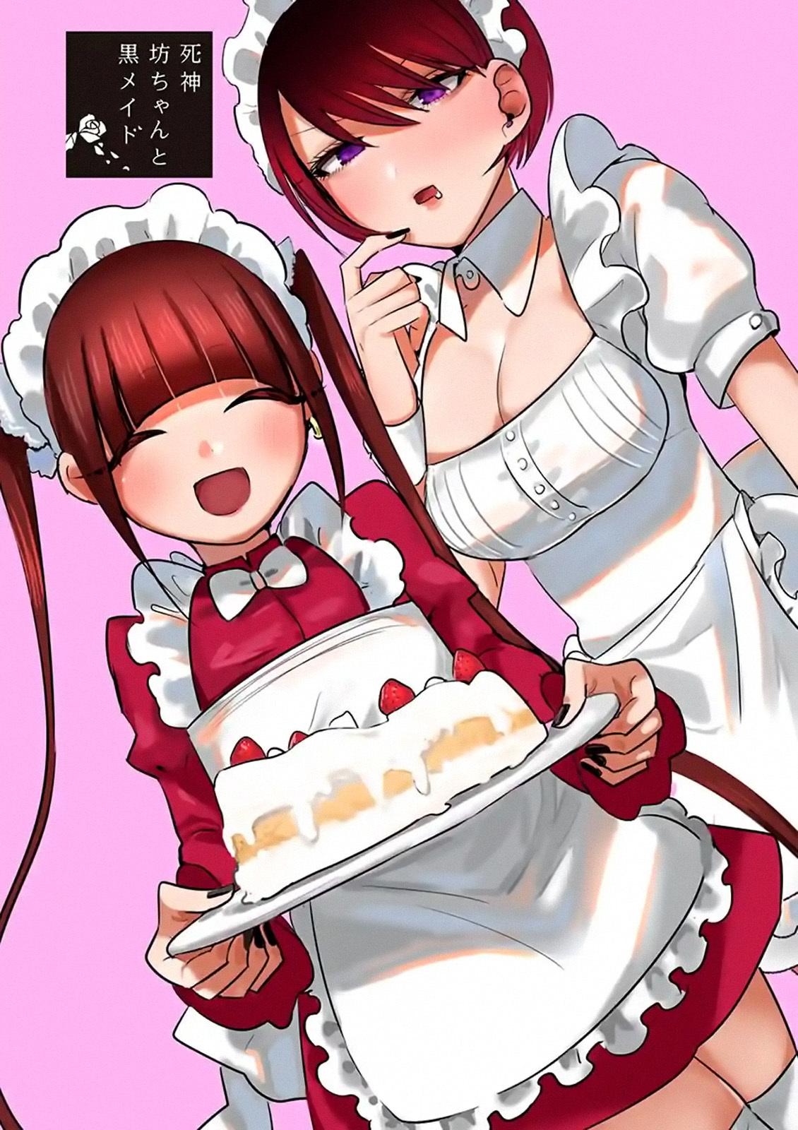 Манга Смертоносный герцог и его черная горничная - Глава 108 Страница 1