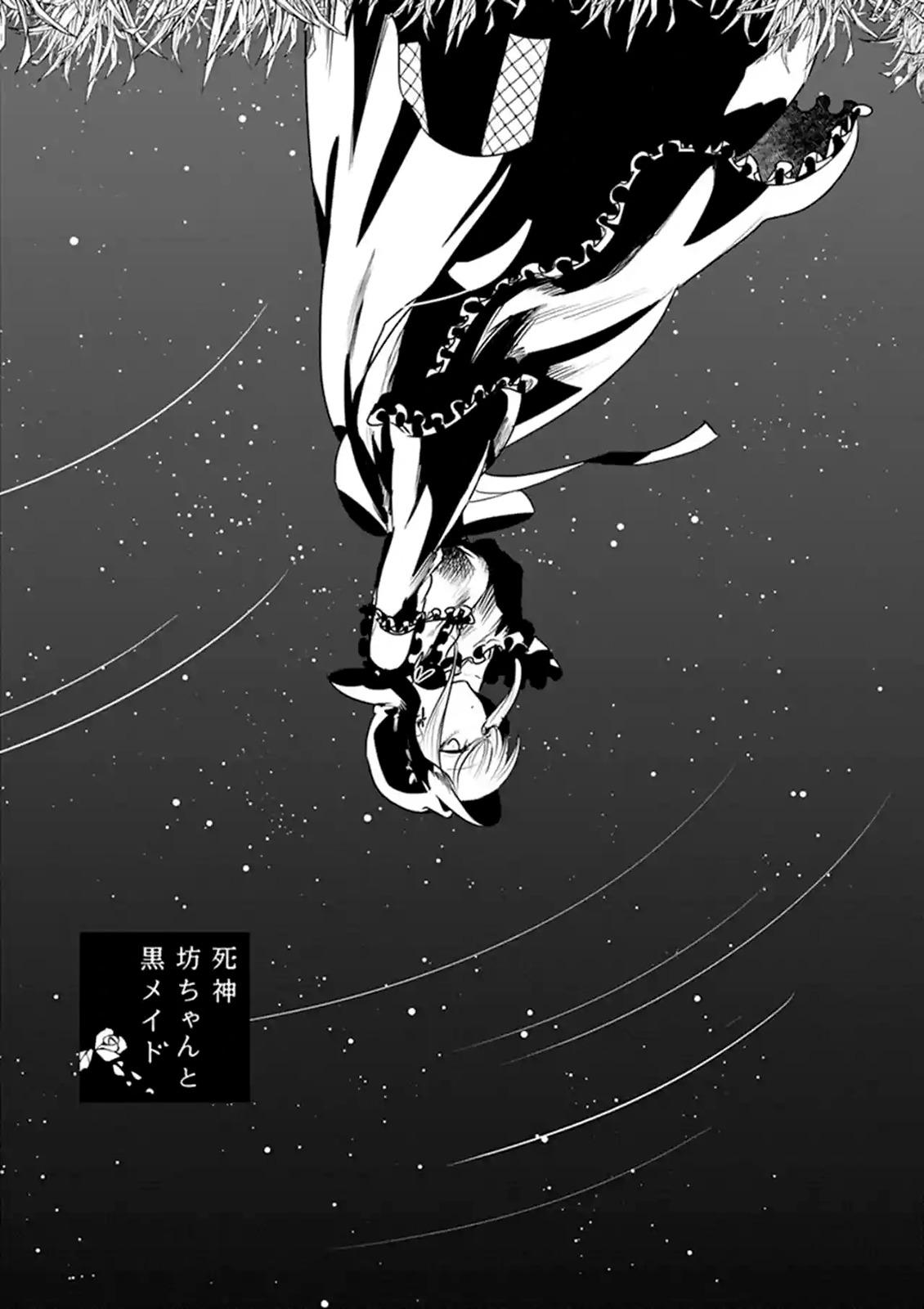 Манга Смертоносный герцог и его черная горничная - Глава 107 Страница 1