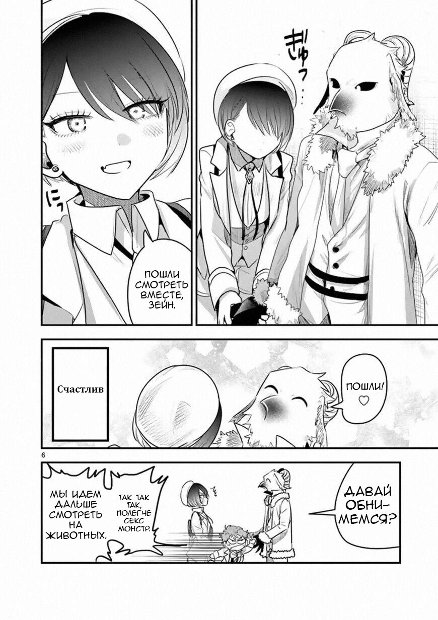 Манга Смертоносный герцог и его черная горничная - Глава 99 Страница 6