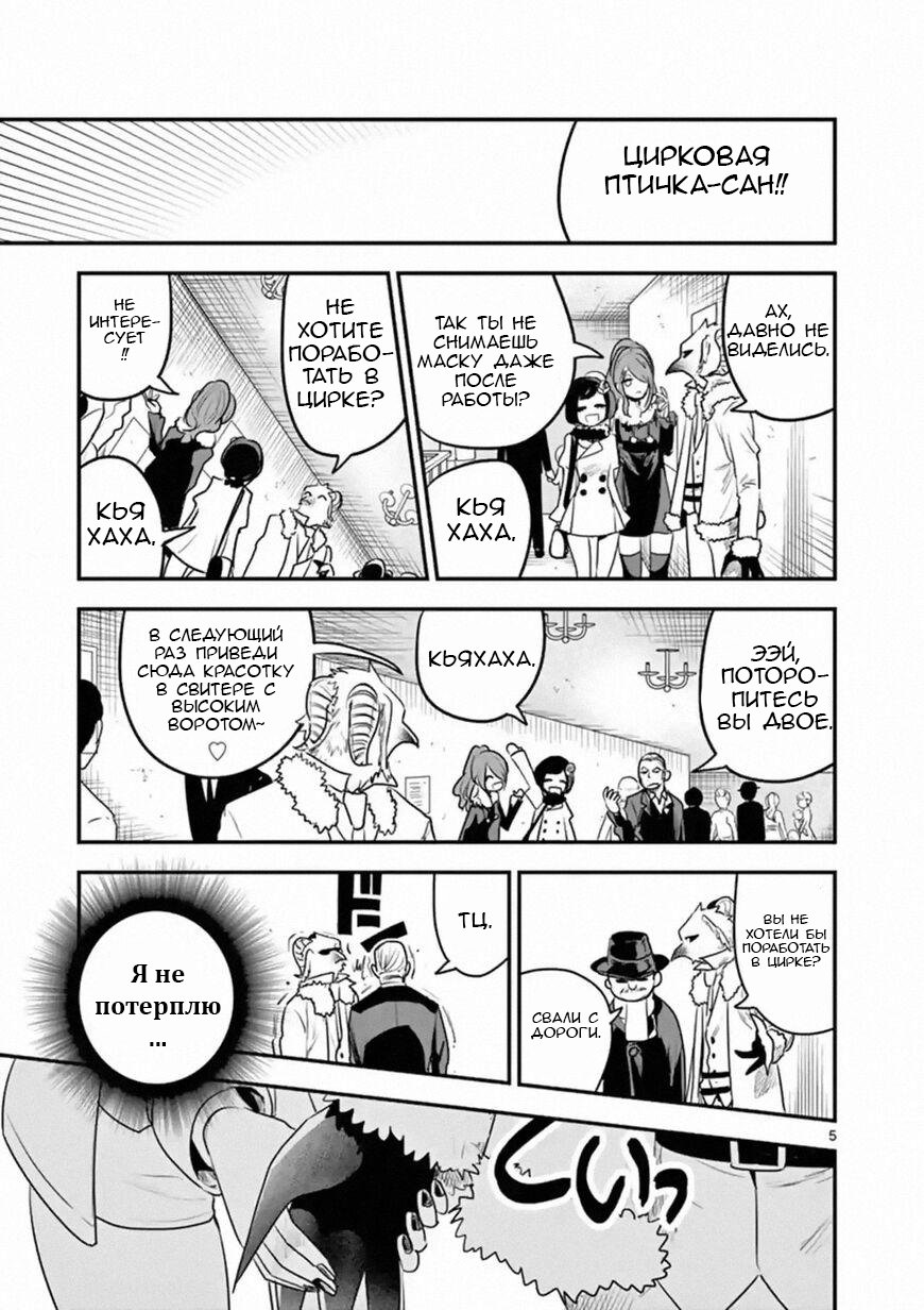 Манга Смертоносный герцог и его черная горничная - Глава 99 Страница 5