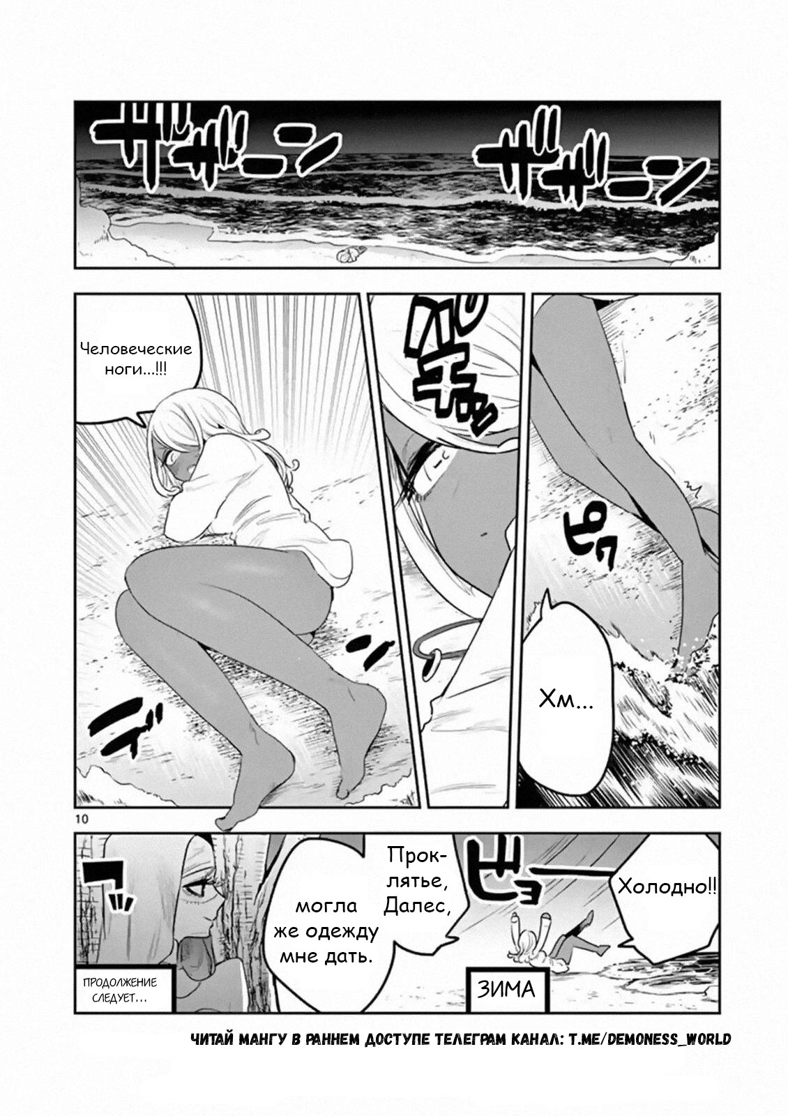 Манга Смертоносный герцог и его черная горничная - Глава 112 Страница 10