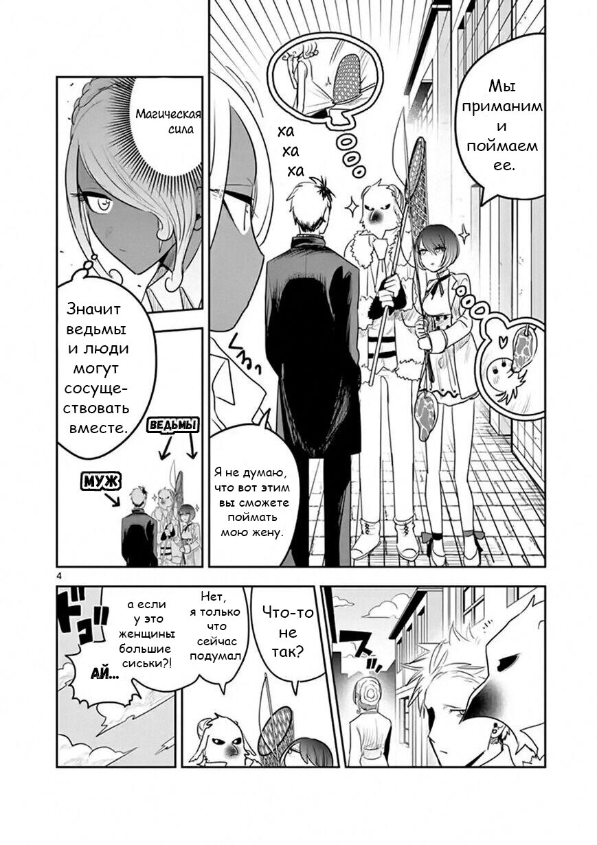 Манга Смертоносный герцог и его черная горничная - Глава 113 Страница 4