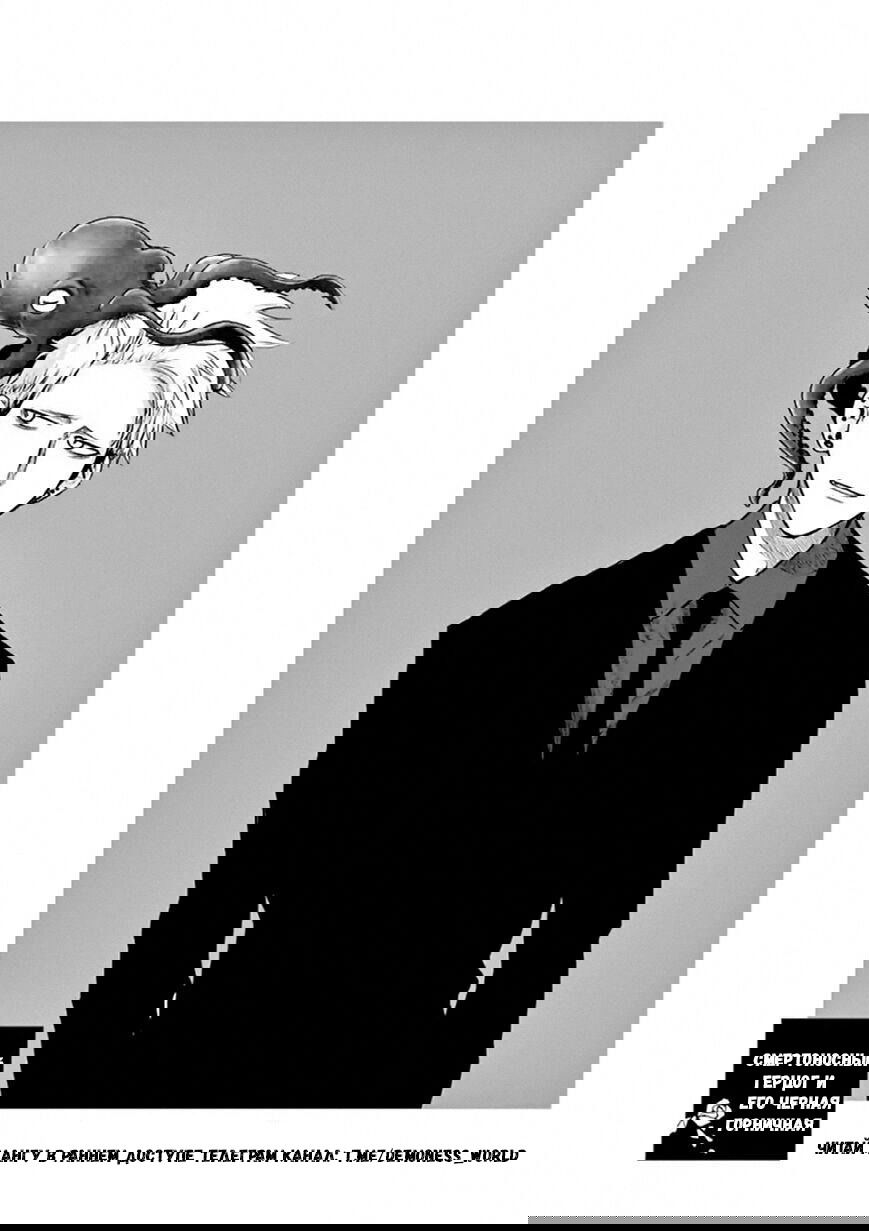 Манга Смертоносный герцог и его черная горничная - Глава 113 Страница 1