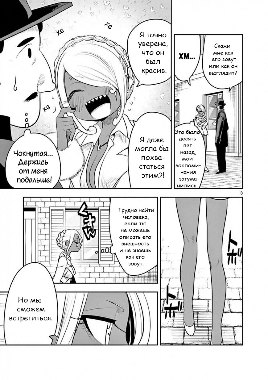 Манга Смертоносный герцог и его черная горничная - Глава 113 Страница 3