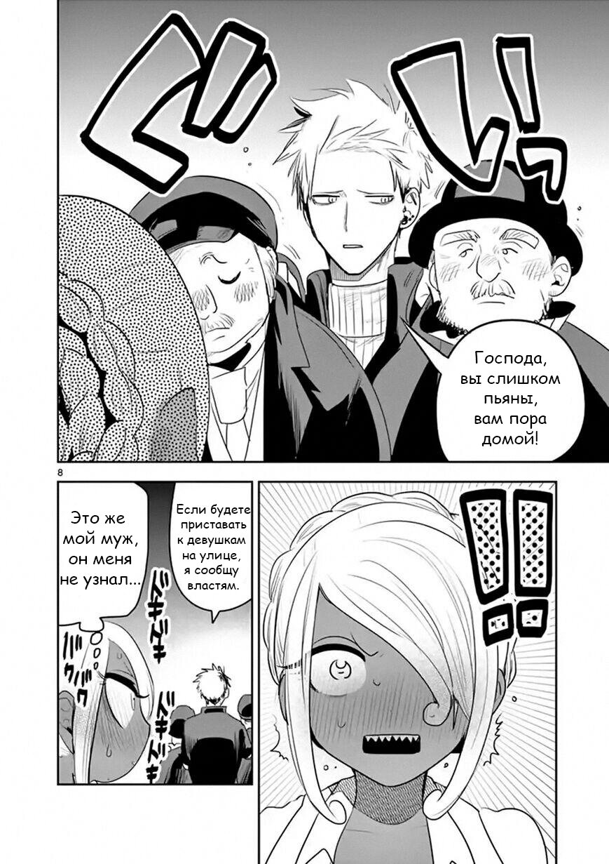 Манга Смертоносный герцог и его черная горничная - Глава 113 Страница 8