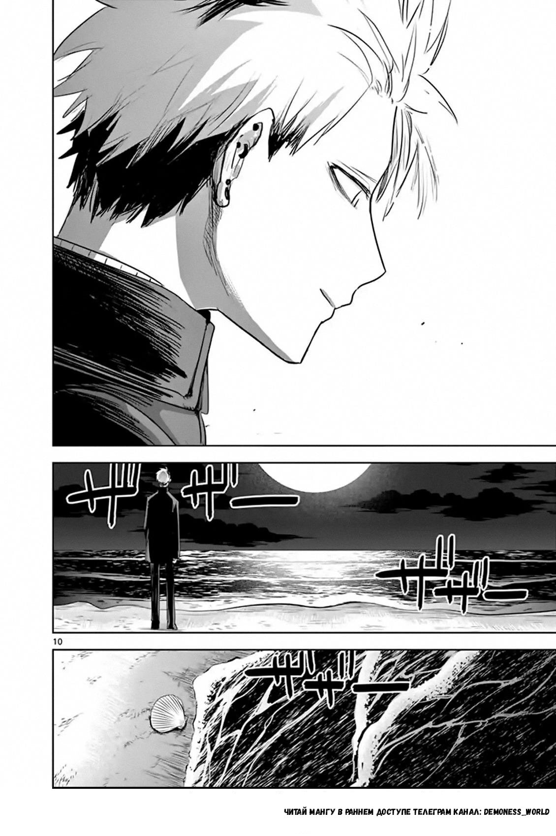 Манга Смертоносный герцог и его черная горничная - Глава 115 Страница 10