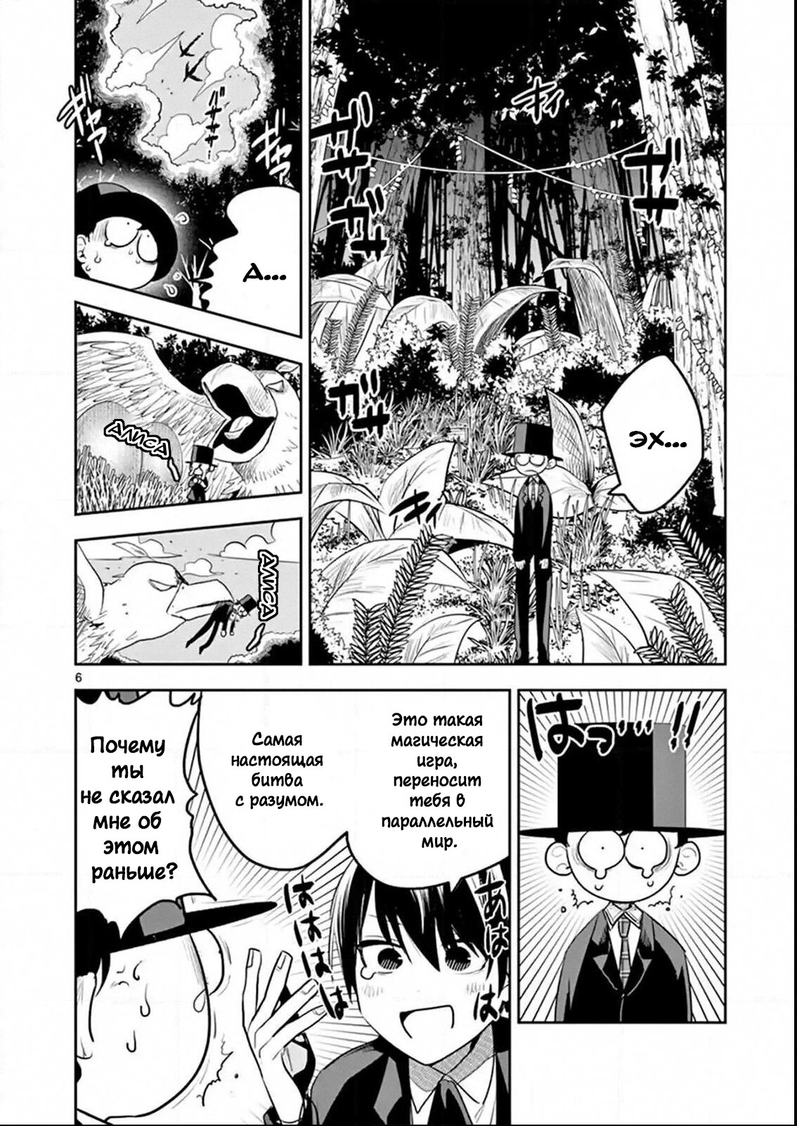 Манга Смертоносный герцог и его черная горничная - Глава 117 Страница 6