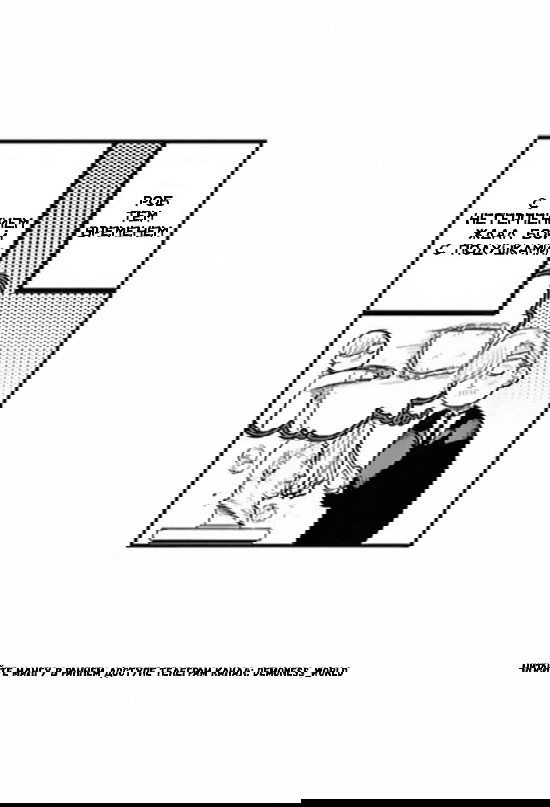 Манга Смертоносный герцог и его черная горничная - Глава 124 Страница 11