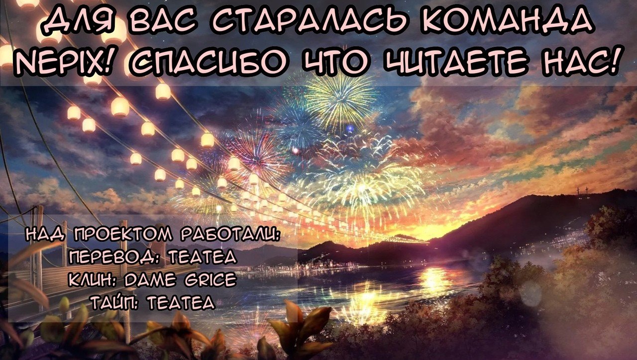 Манга Супермодель и генеральный директор - Глава 24 Страница 21